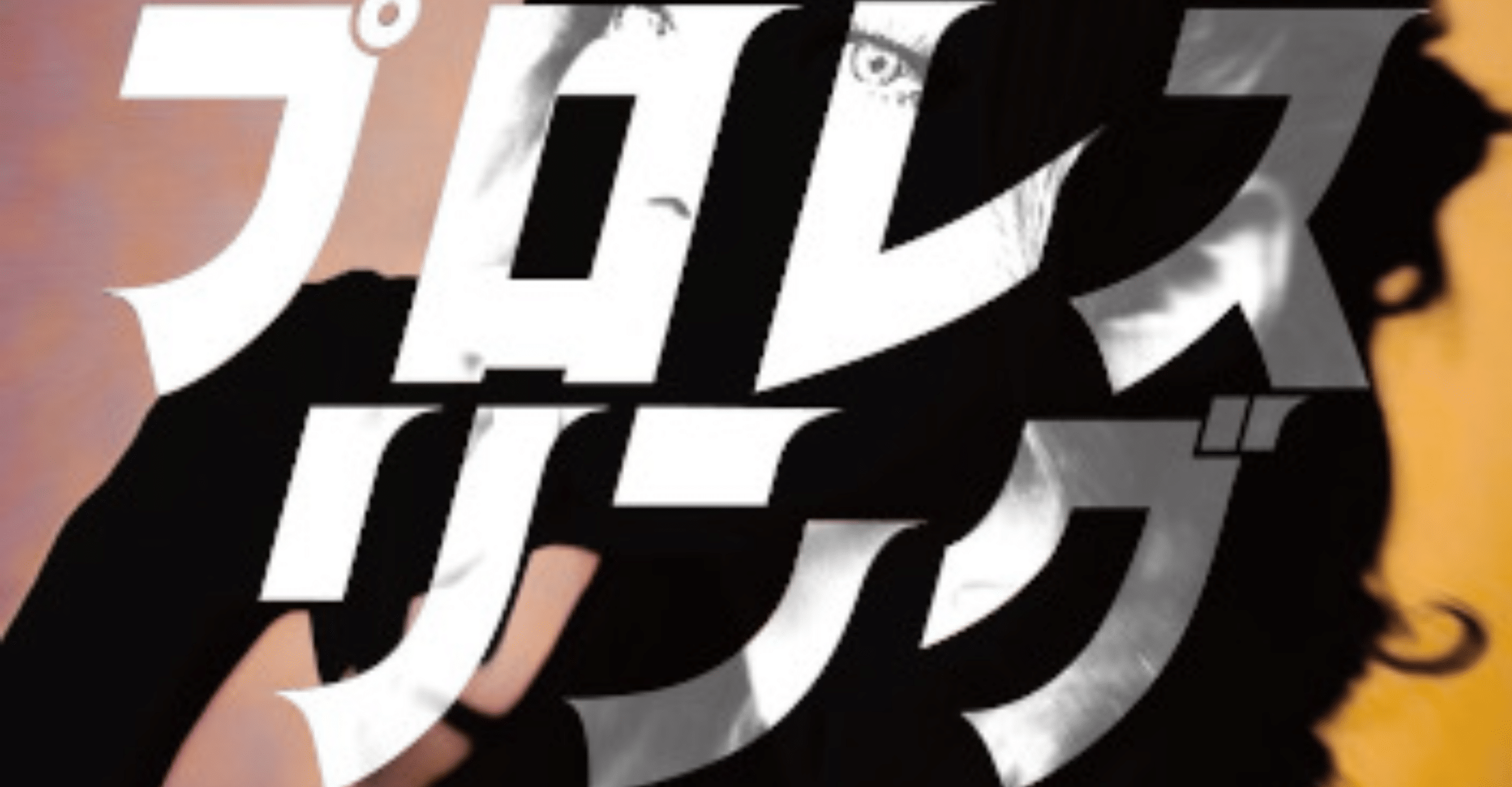 IGNIS MISA Produced Professional Wrestling Performance Ticket