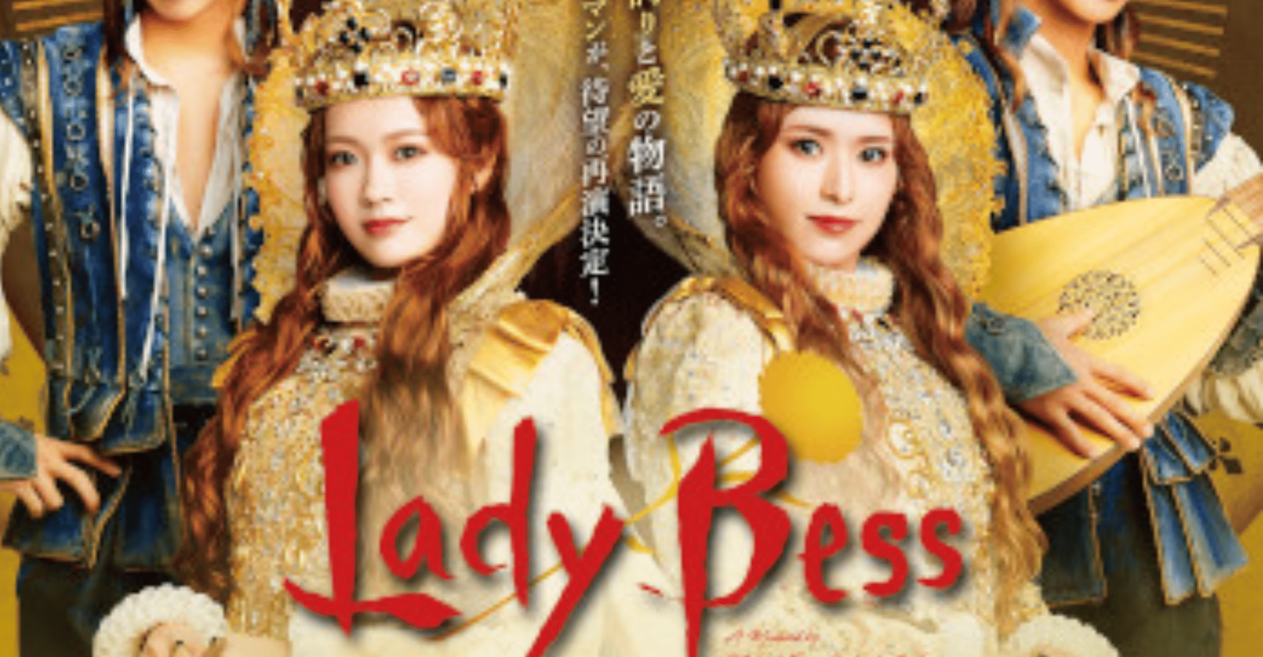Musical Lady Bess 2026 Japan Tour Nissay Theatre Tokyo Ticket