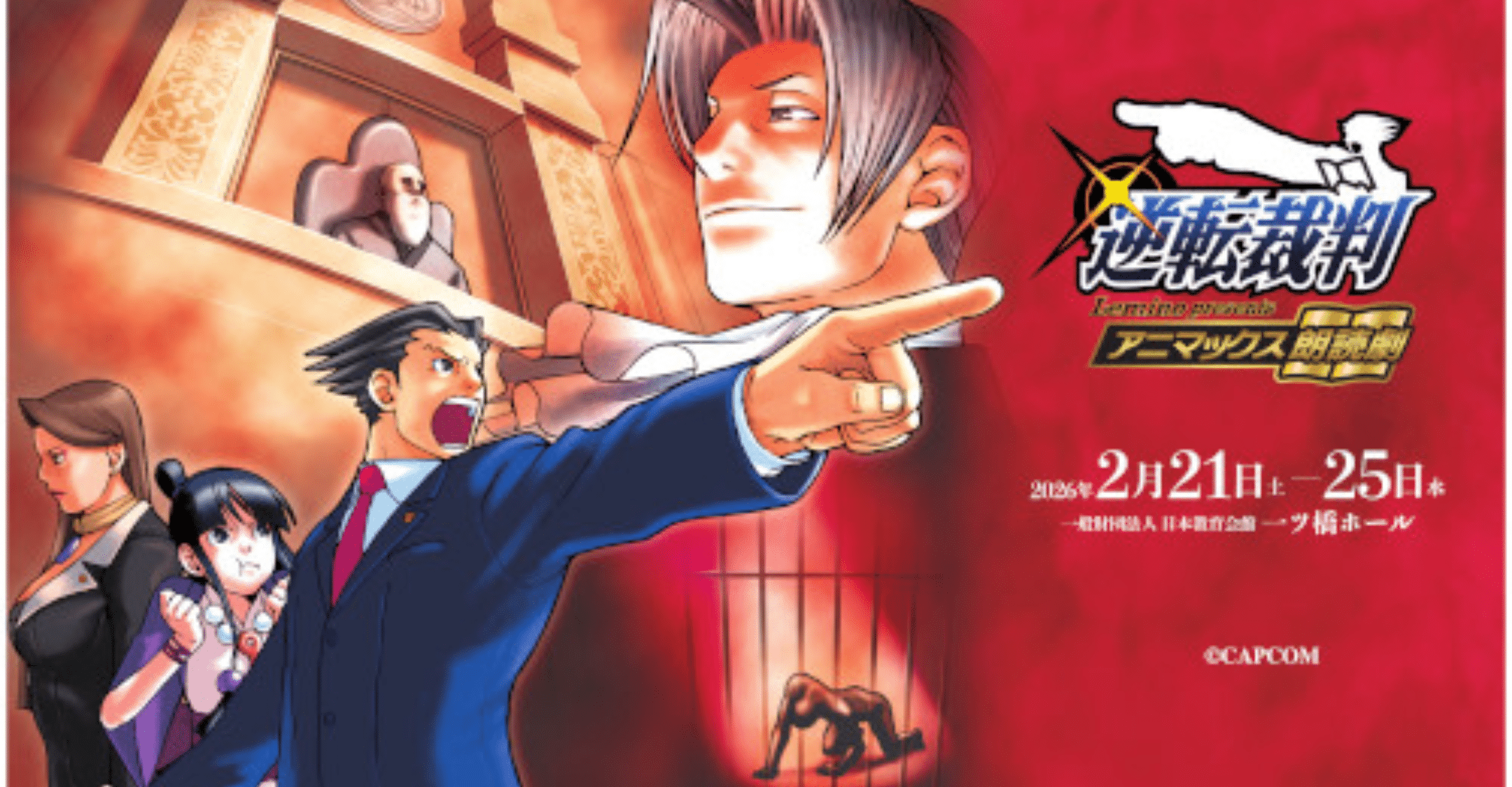 Animax Reading Drama Ace Attorney Tokyo Performance Ticket