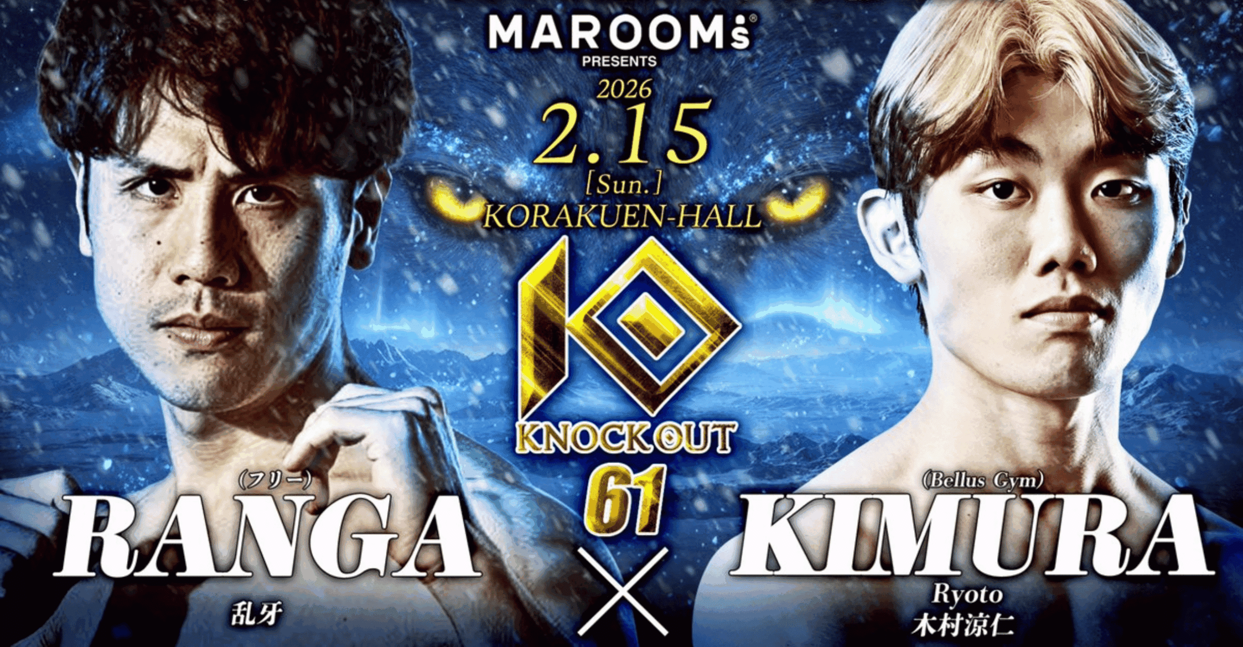 MAROOMS presents KNOCK OUT.61 Kickboxing Tour Ticket