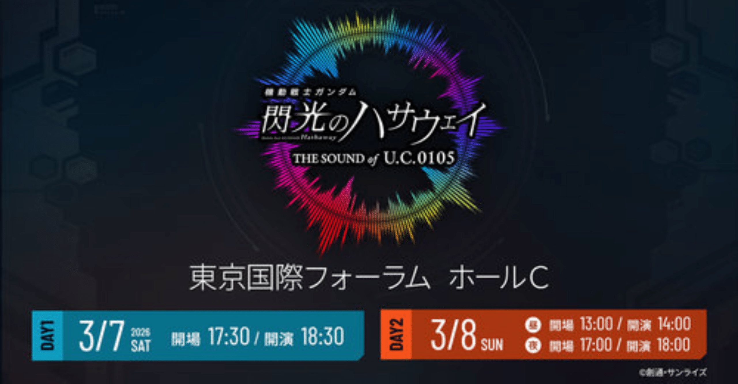 Gundam Hathaway: THE SOUND OF U.C. 0105 Live Concert Tickets