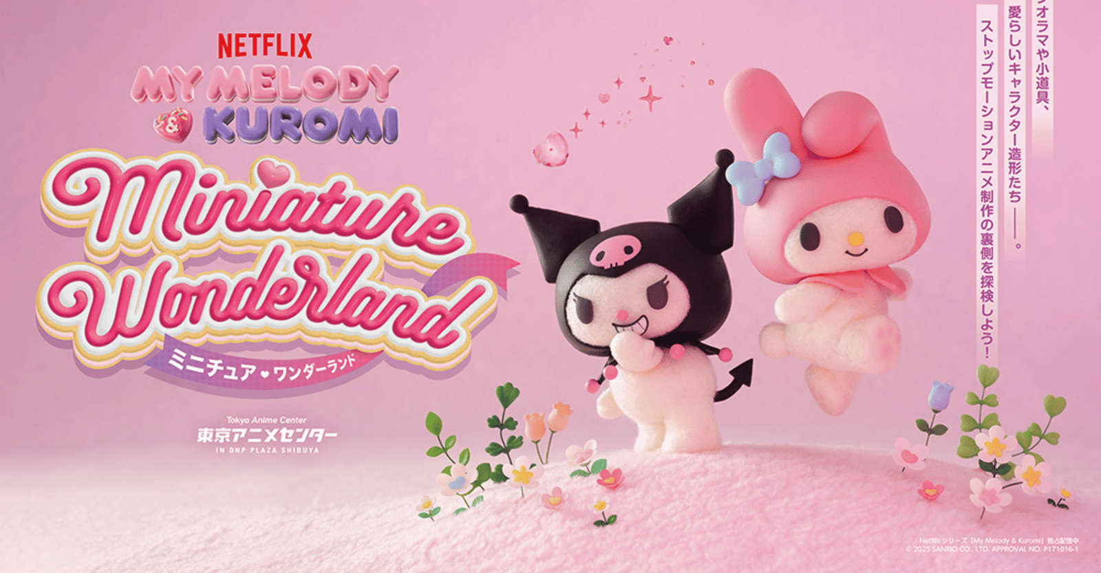 Netflix My Melody & Kuromi Miniature Wonderland Tokyo Exhibition Ticket