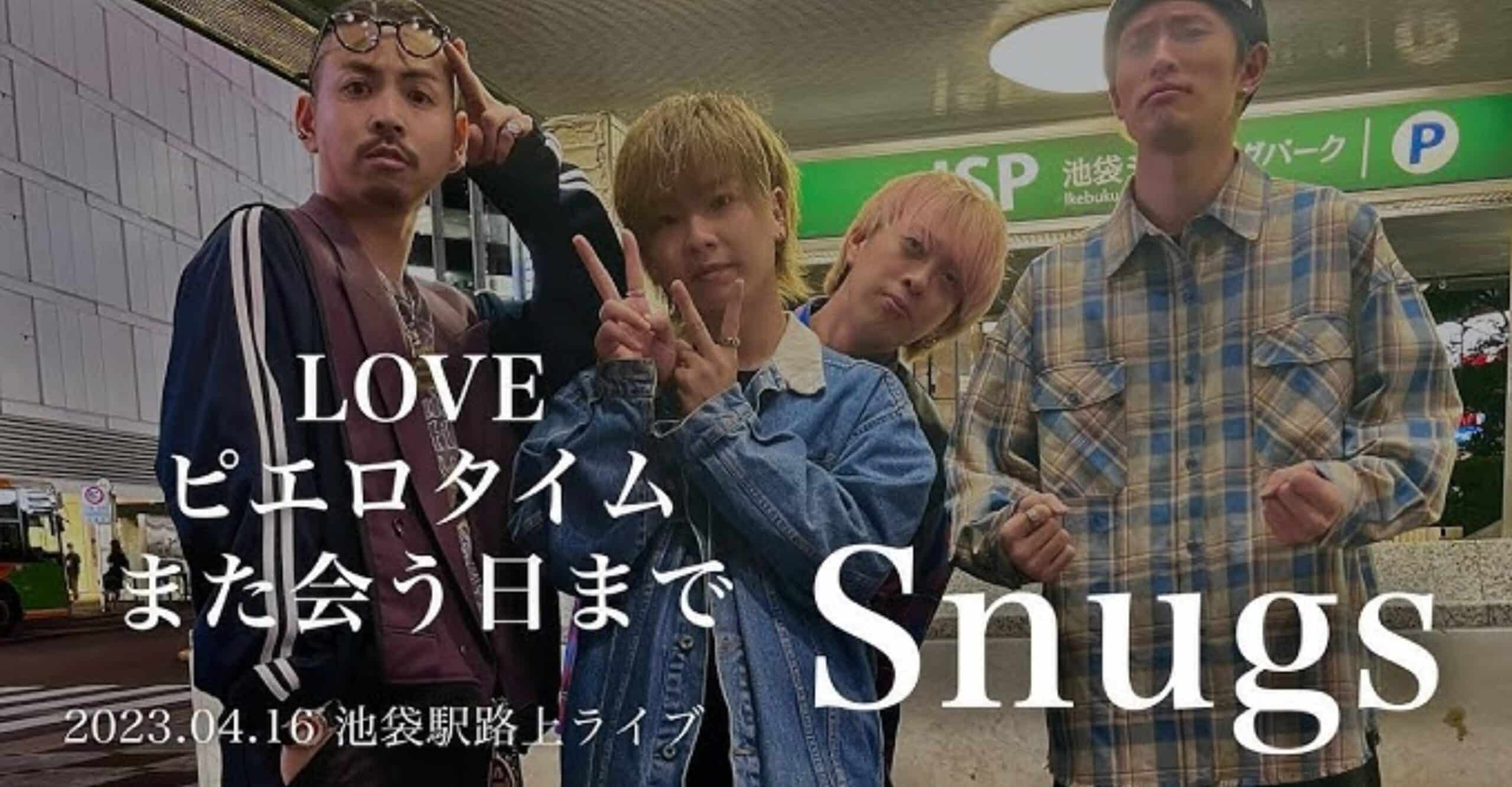 Snugs LIVE at Zepp DiverCity TOKYO 2026 Concert Ticket
