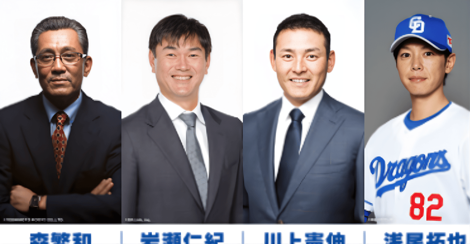 Professional Baseball New Year Talk Show 2026 in Japan Ticket