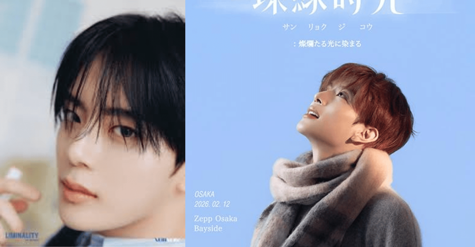 KANGMIN 2026 in Japan Ticket