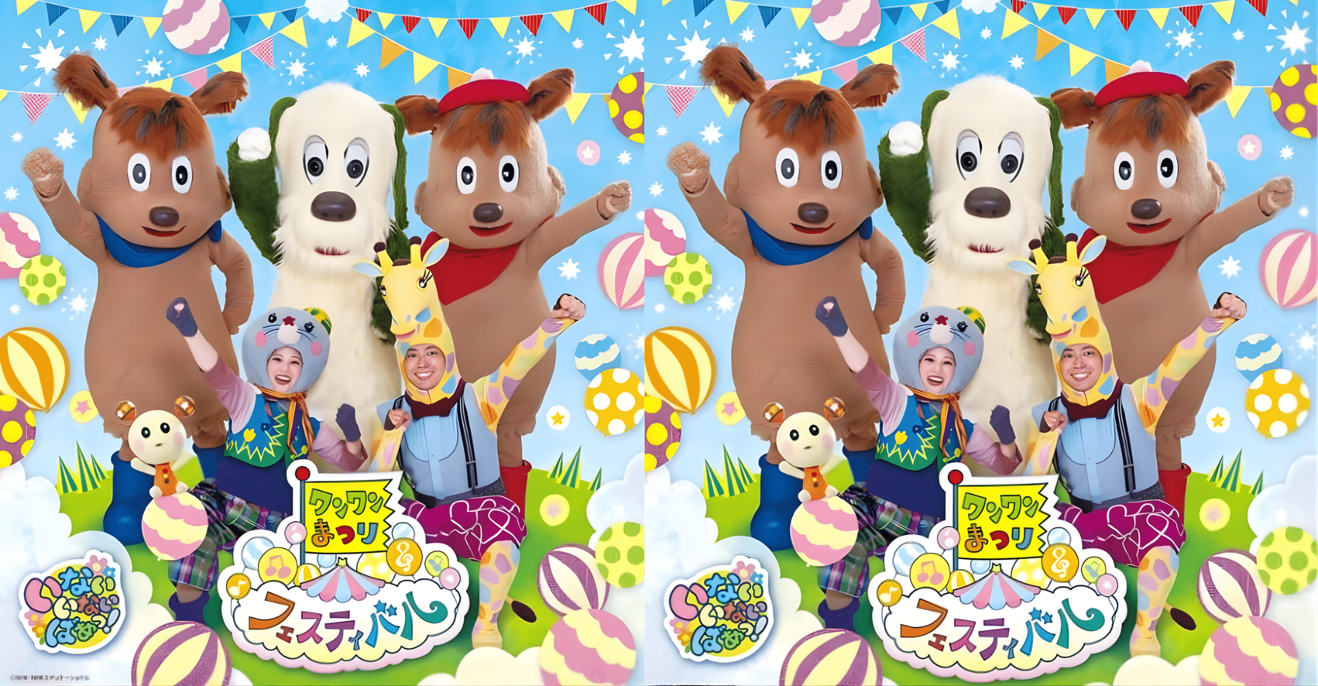 Wanwan Matsuri Festival (Stage Show) 2026 in Japan Ticket