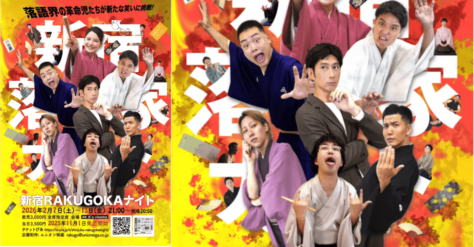 Shinjuku RAKUGOKA Night 2026 in Japan Ticket