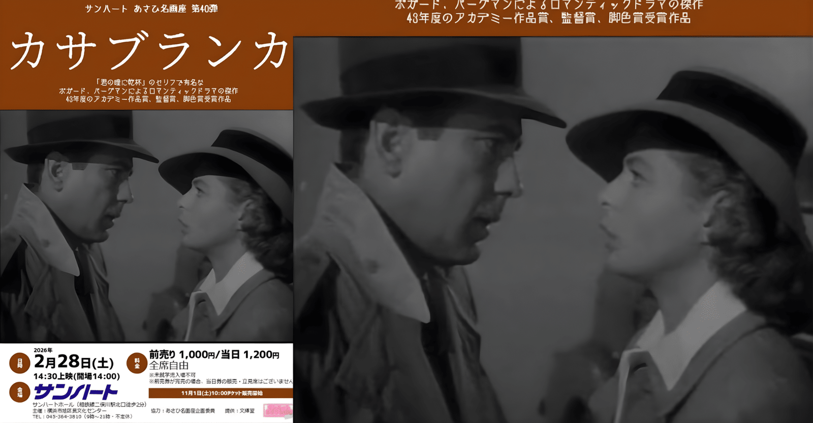 Asahi Masterpiece Theater No. 40 “Casablanca” 2026 in Japan Ticket