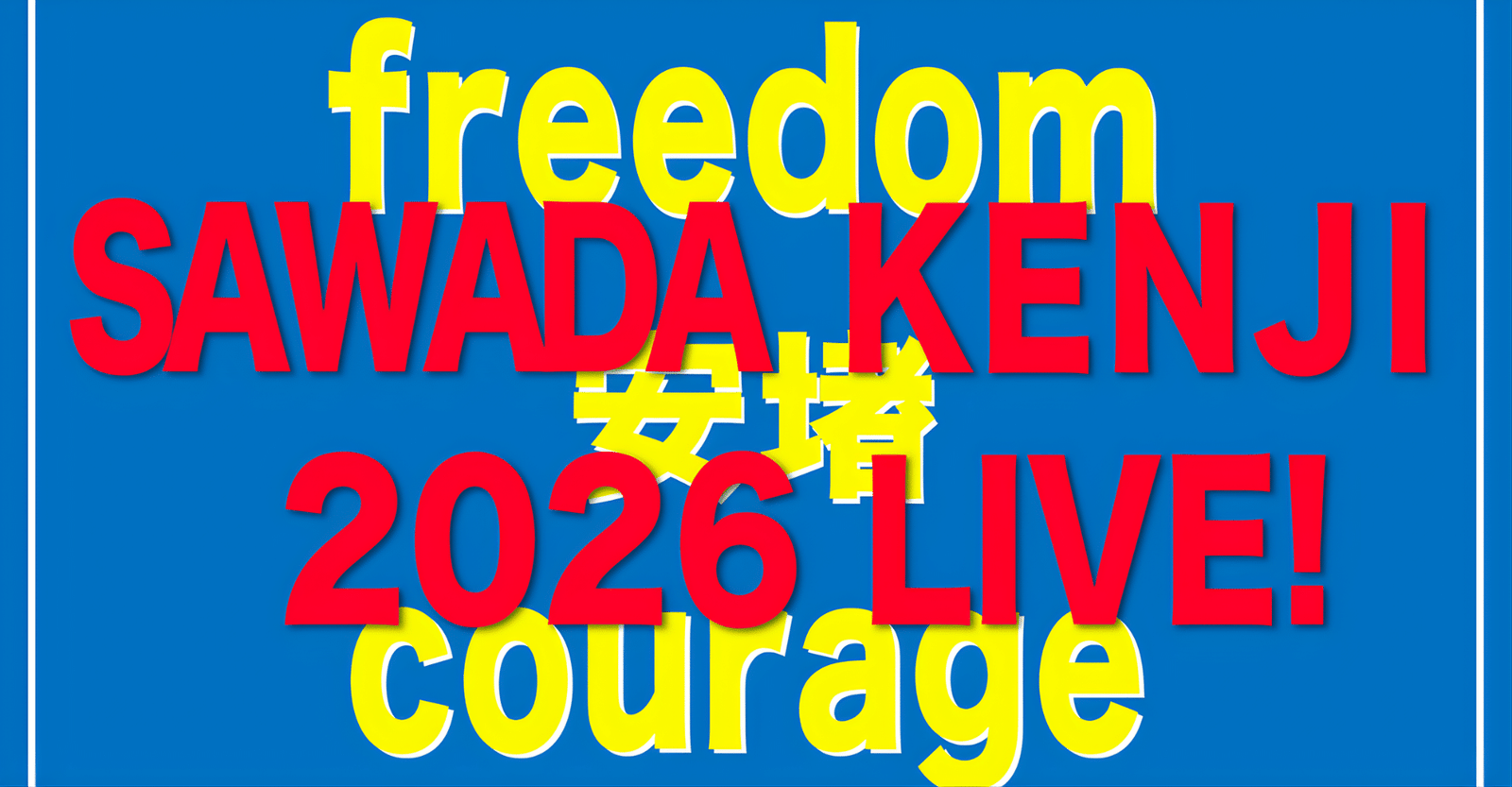 Sawada Kenji 2026 LIVE! Freedom Relief Courage Reseller Ticket