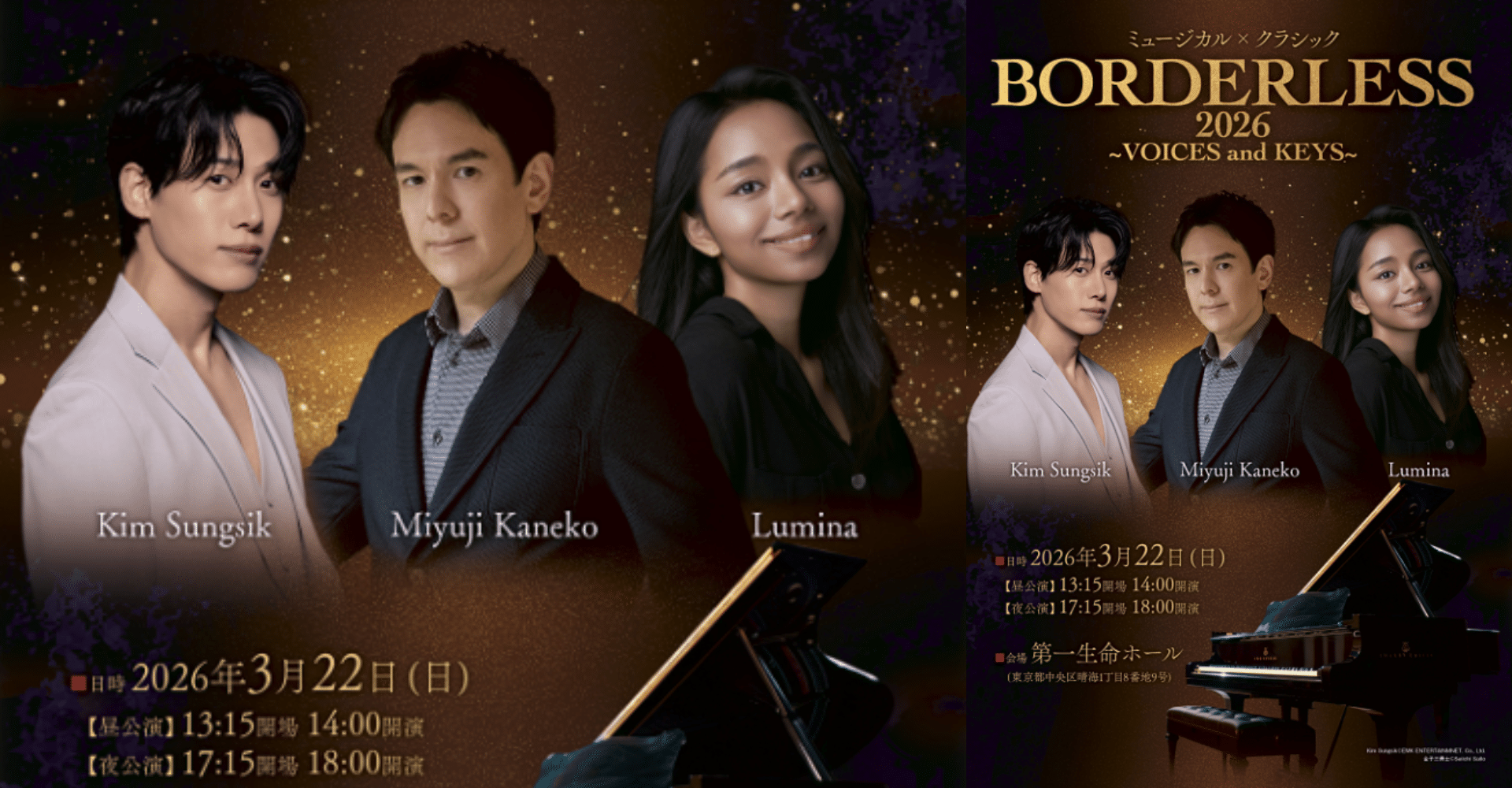 BORDERLESS 2026 ～VOICES and KEYS～ in Japan Ticket