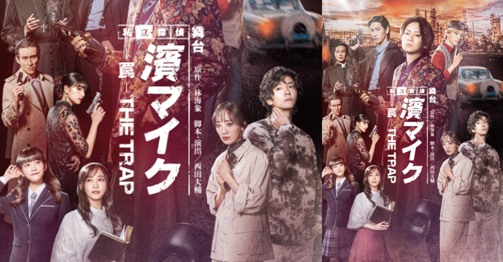 Stage play “Private Detective Hama Mike -Trap- THE TRAP” 2026 in Japan Ticket