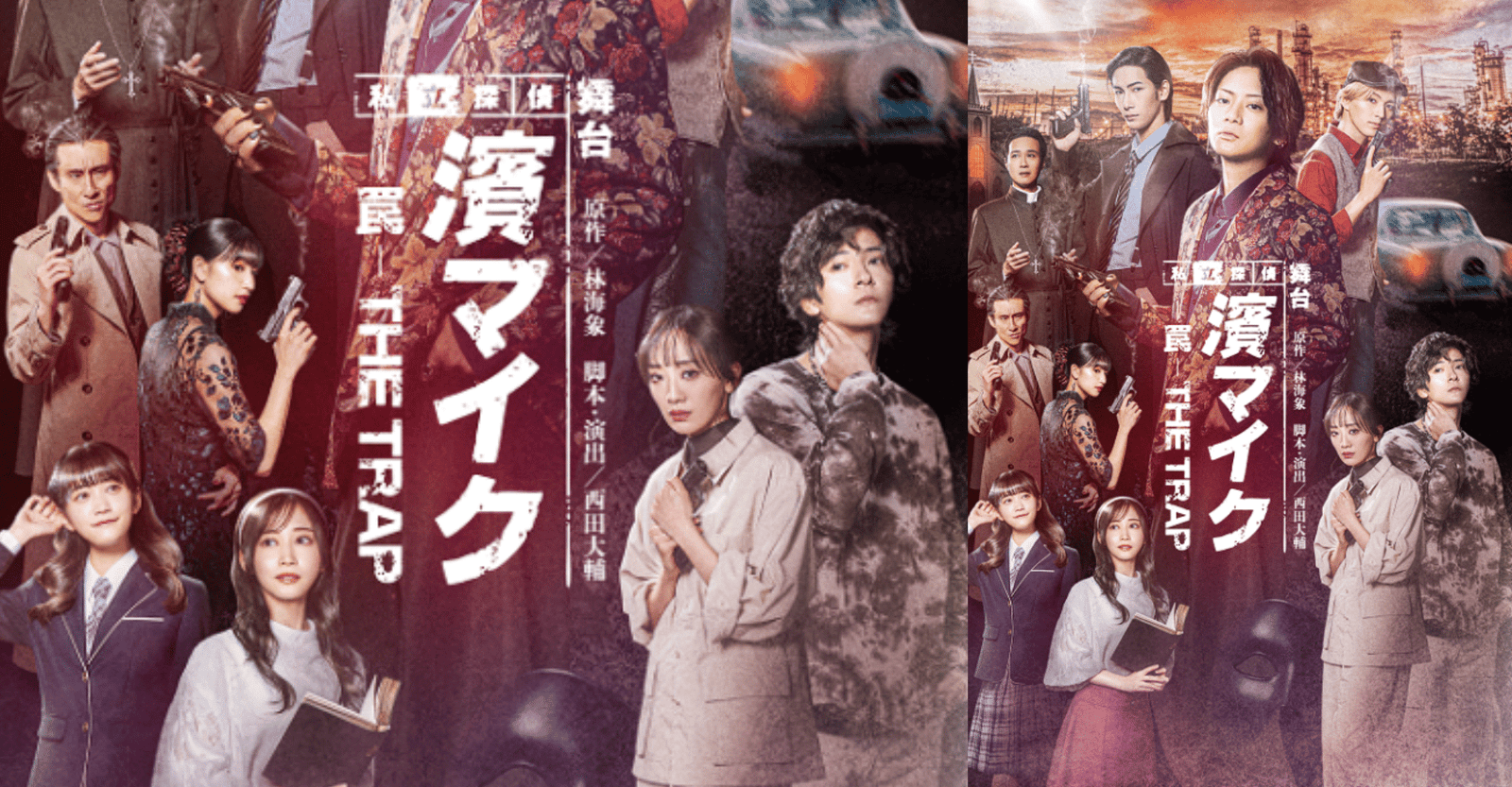 Stage play “Private Detective Hama Mike -Trap- THE TRAP” 2026 in Japan Ticket