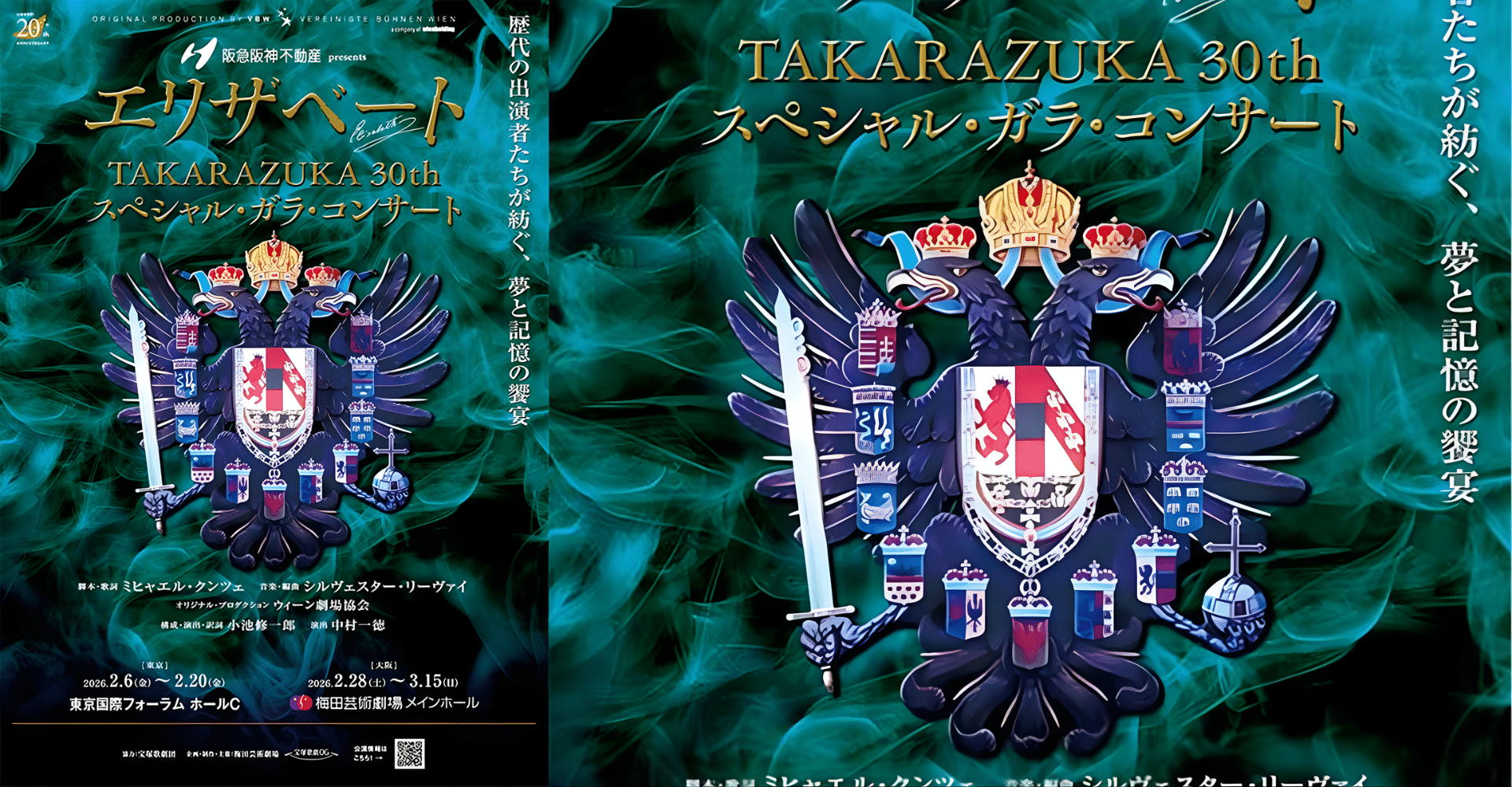 Elisabeth TAKARAZUKA 30th Special Gala Concert – 2026 in Japan Ticket