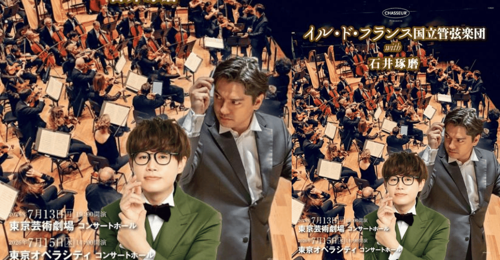 Orchestre National d’Ile-de-France with Takuma Ishii 2026 in Japan Ticket