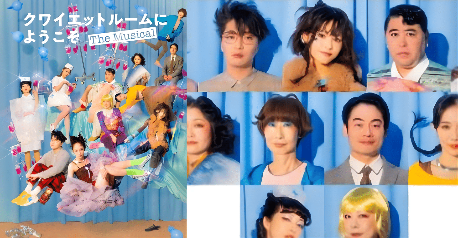 COCOON PRODUCTION 2026 “Welcome to the Quiet Room The Musical” in Japan Ticket