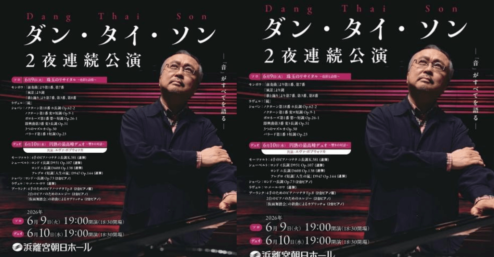 Dang Thai Son two-night performance 2026 in Japan Ticket