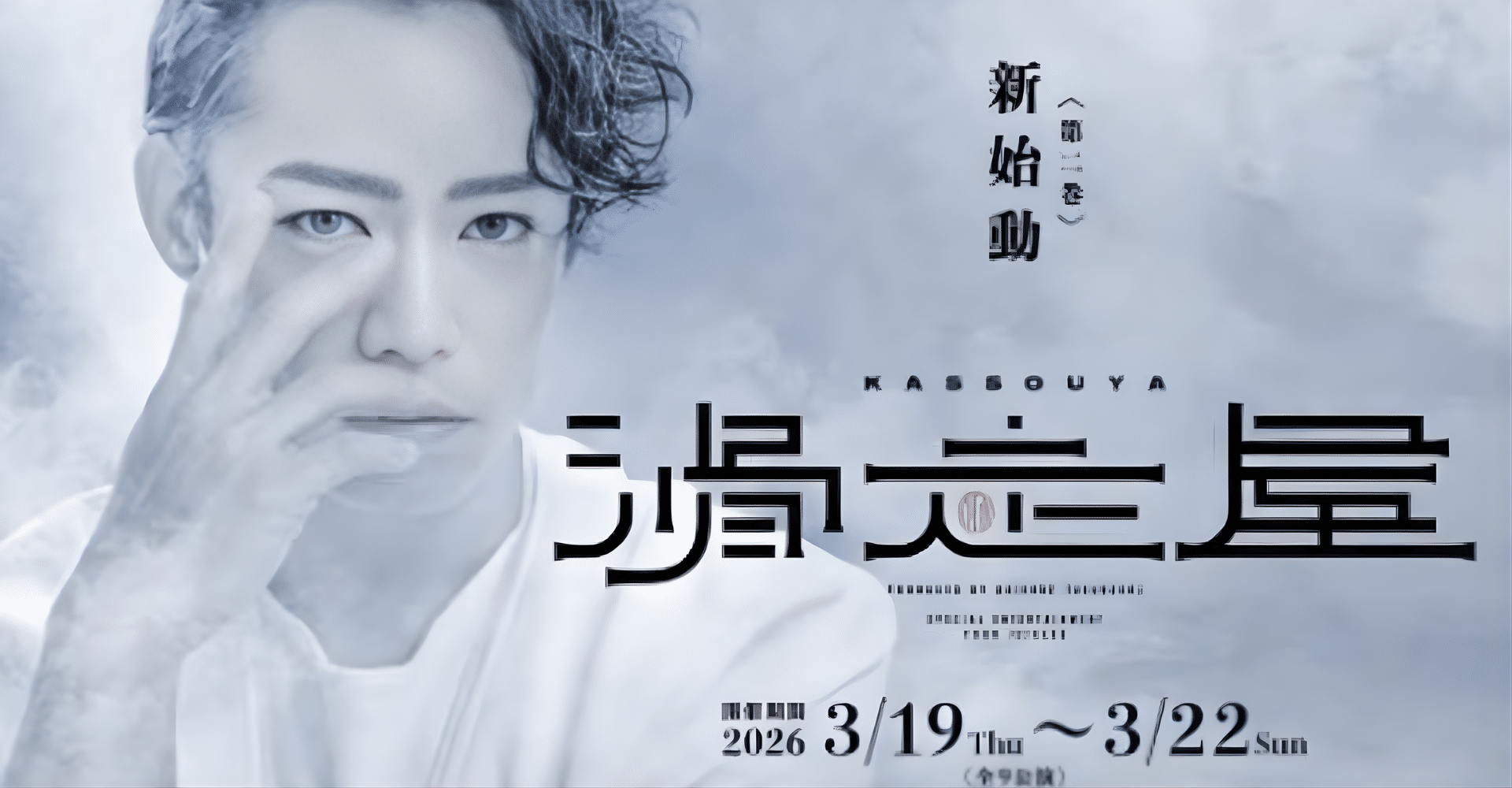 Sliding House ~Volume 2~ 2026 in Japan Ticket