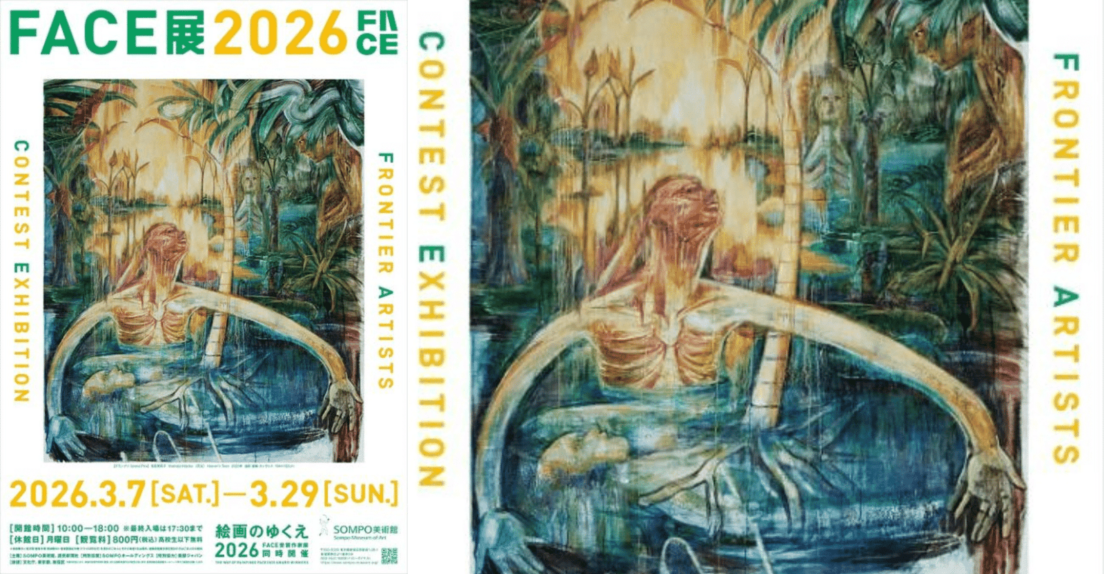 FACE Exhibition 2026 in Japan Ticket