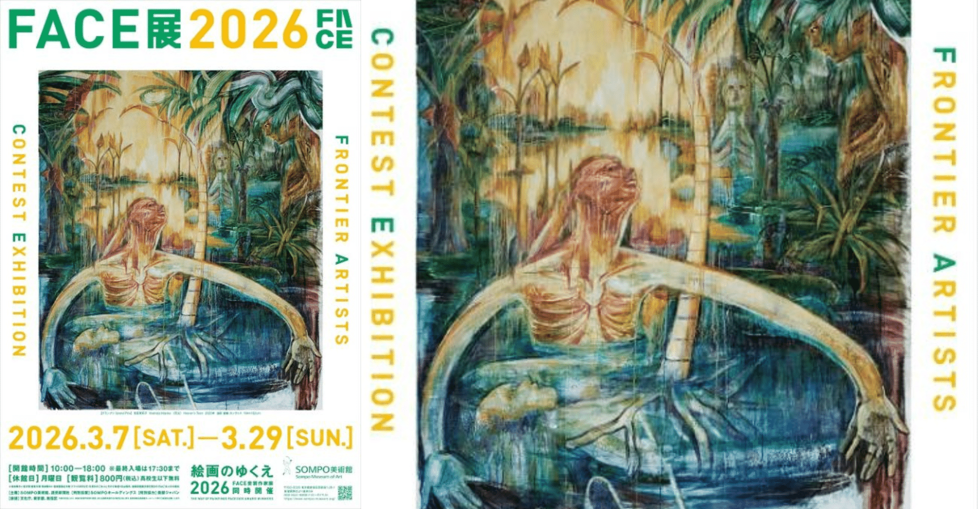 FACE Exhibition 2026 in Japan Ticket