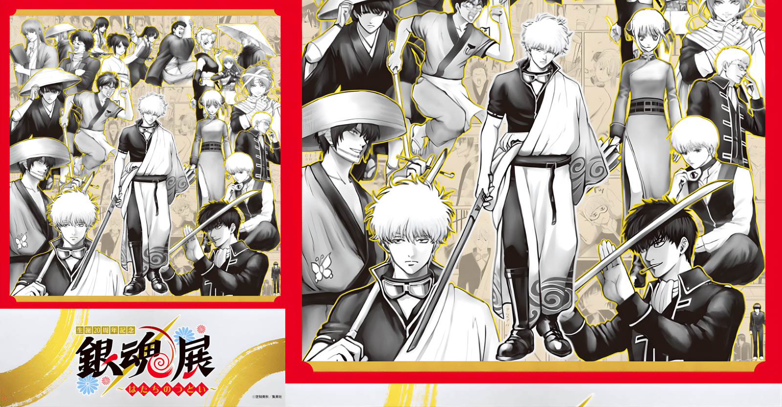 20th Anniversary Gintama Exhibition – Gathering of Hatachi Sapporo Ticket