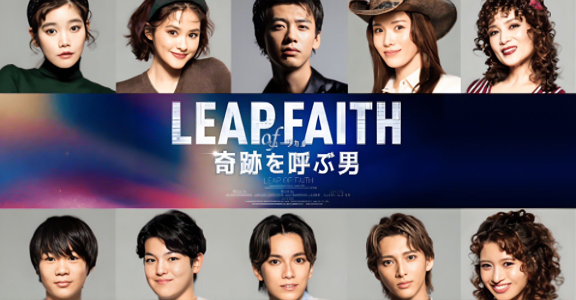 Leap of Faith - Musical 