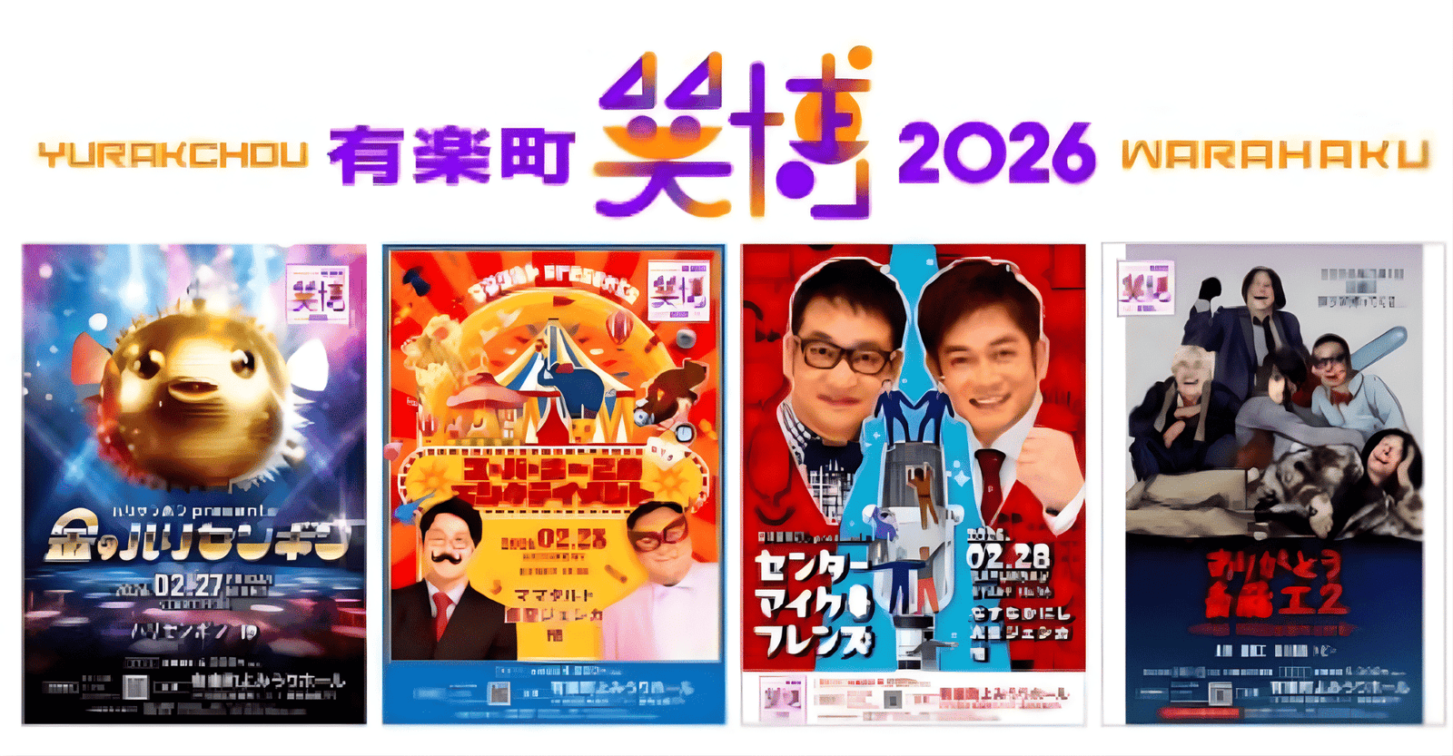 Yurakucho Comedy Expo 2026 in Japan Ticket