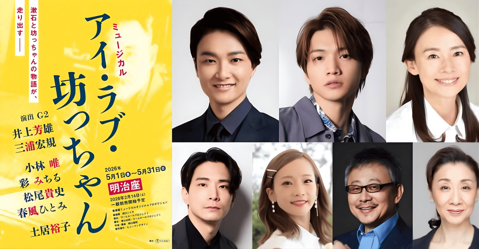 Musical “I Love Botchan” 2026 in Japan Ticket