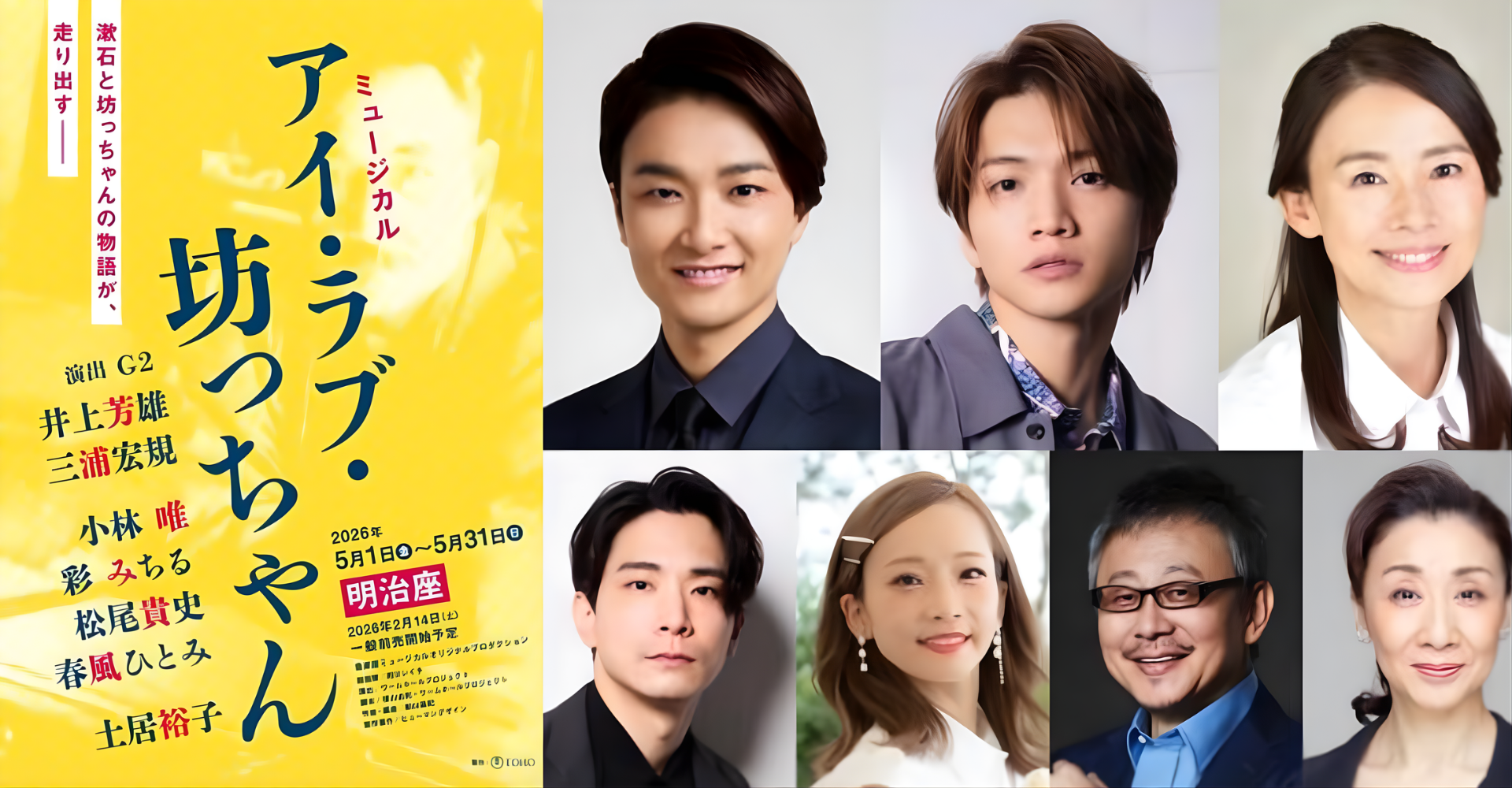 Musical “I Love Botchan” 2026 in Japan Ticket