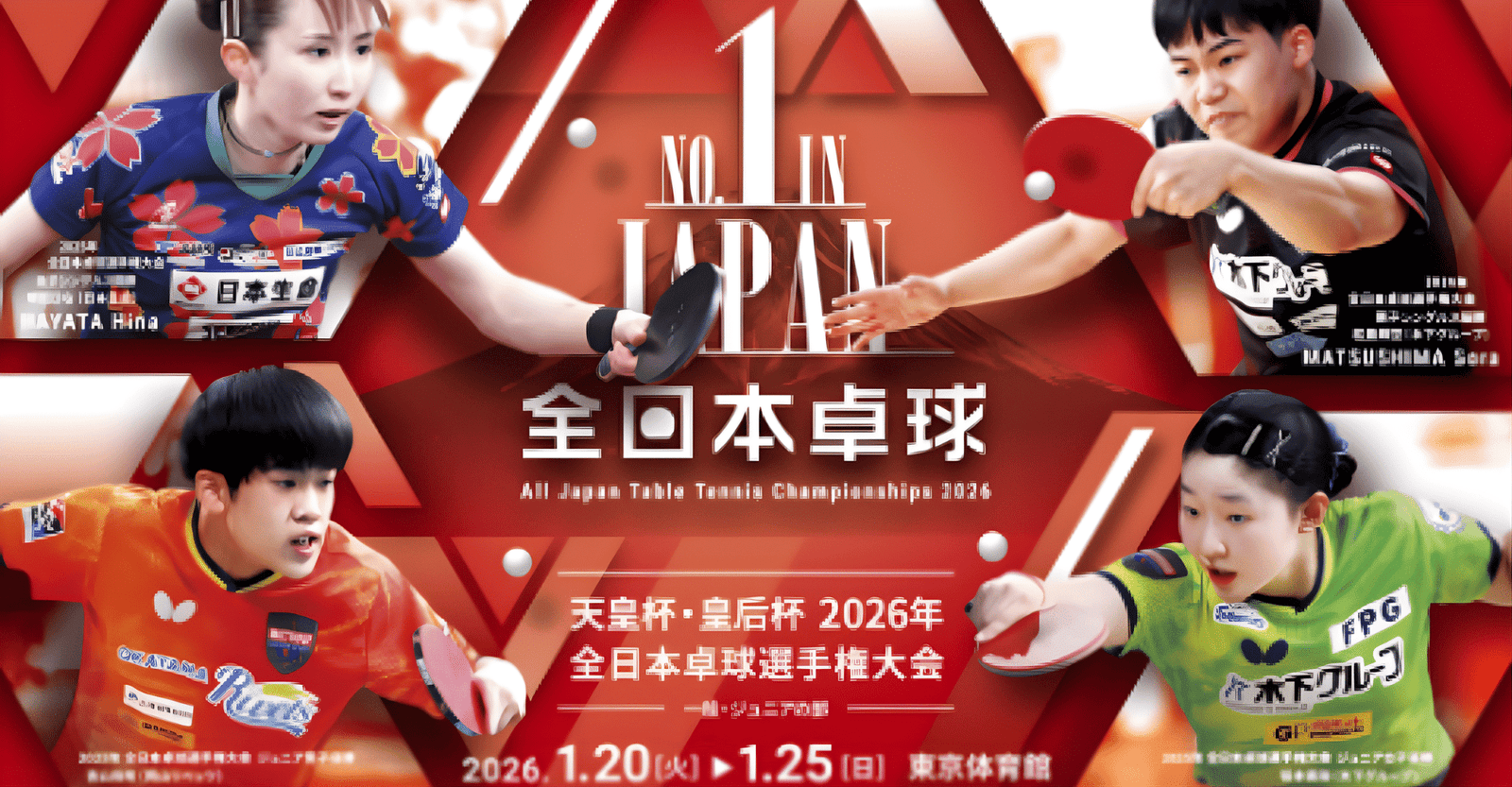 2026 All Japan Table Tennis Championships (Adult & Junior) Ticket