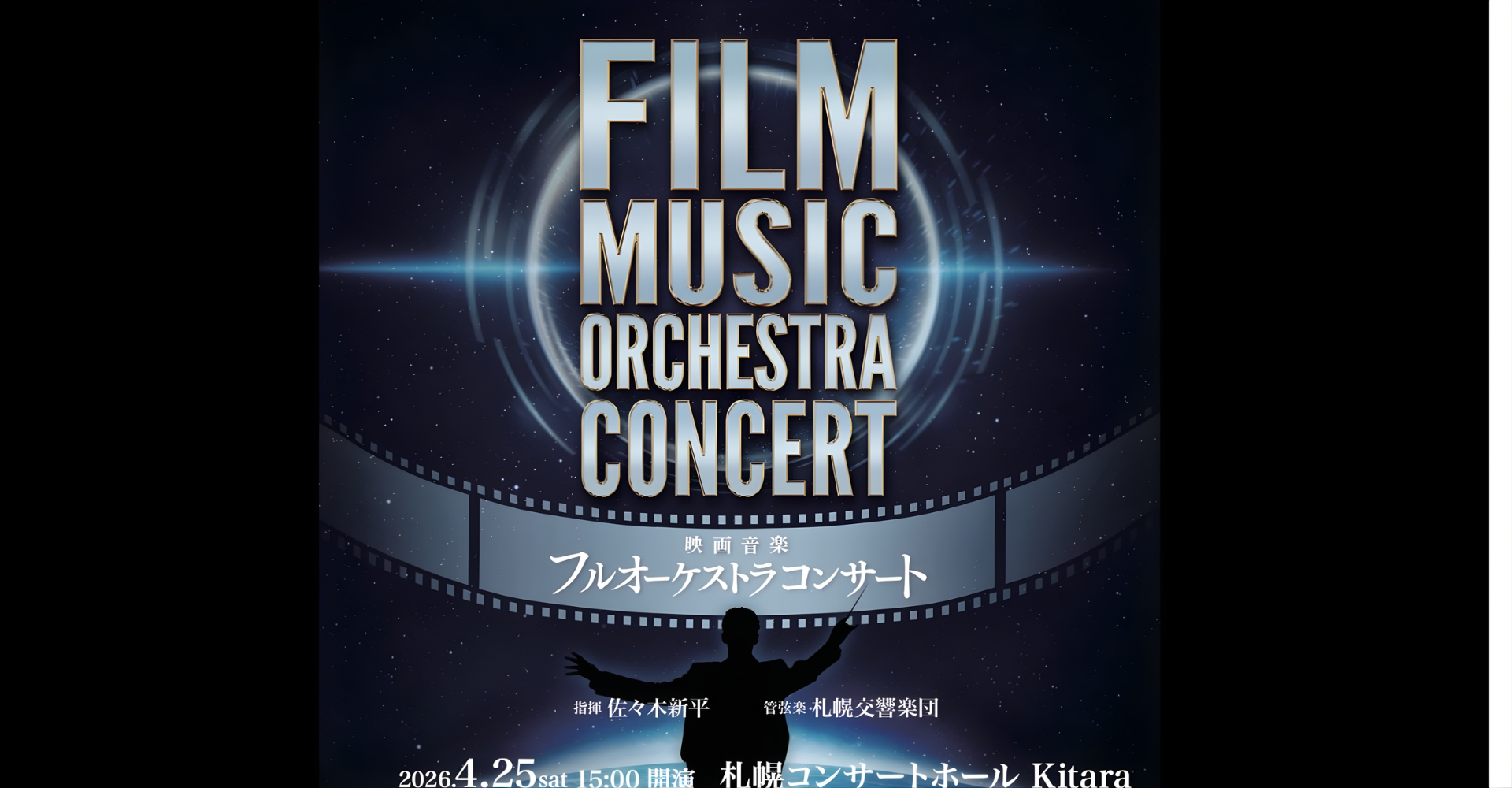 FILM MUSIC ORCHESTRA CONCERT Sapporo Performance 2026 in Japan Ticket