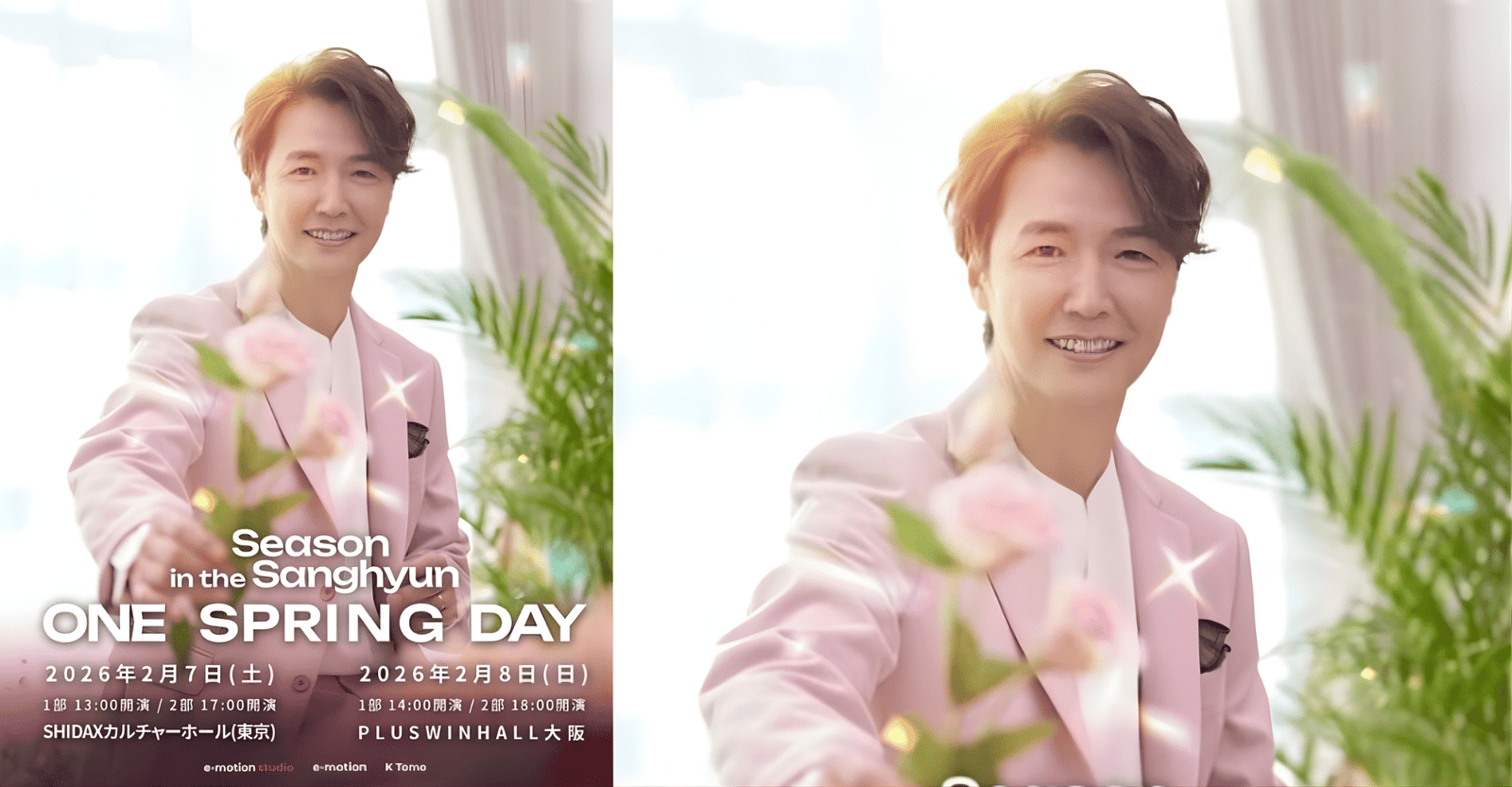 Season in the Sanghyun ~one spring day~ 2026 in Japan Ticket
