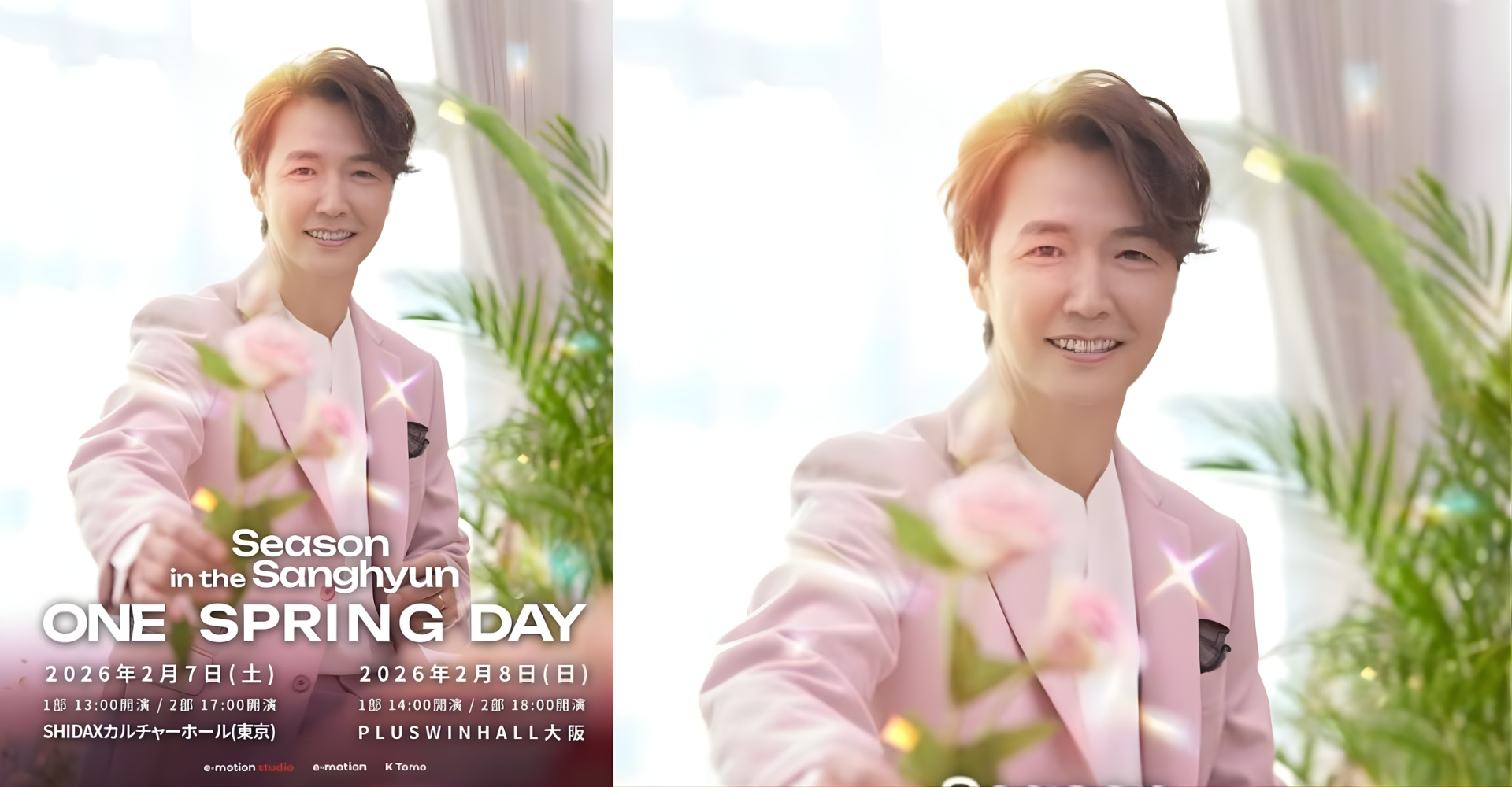 Season in the Sanghyun ~one spring day~ 2026 in Japan Ticket