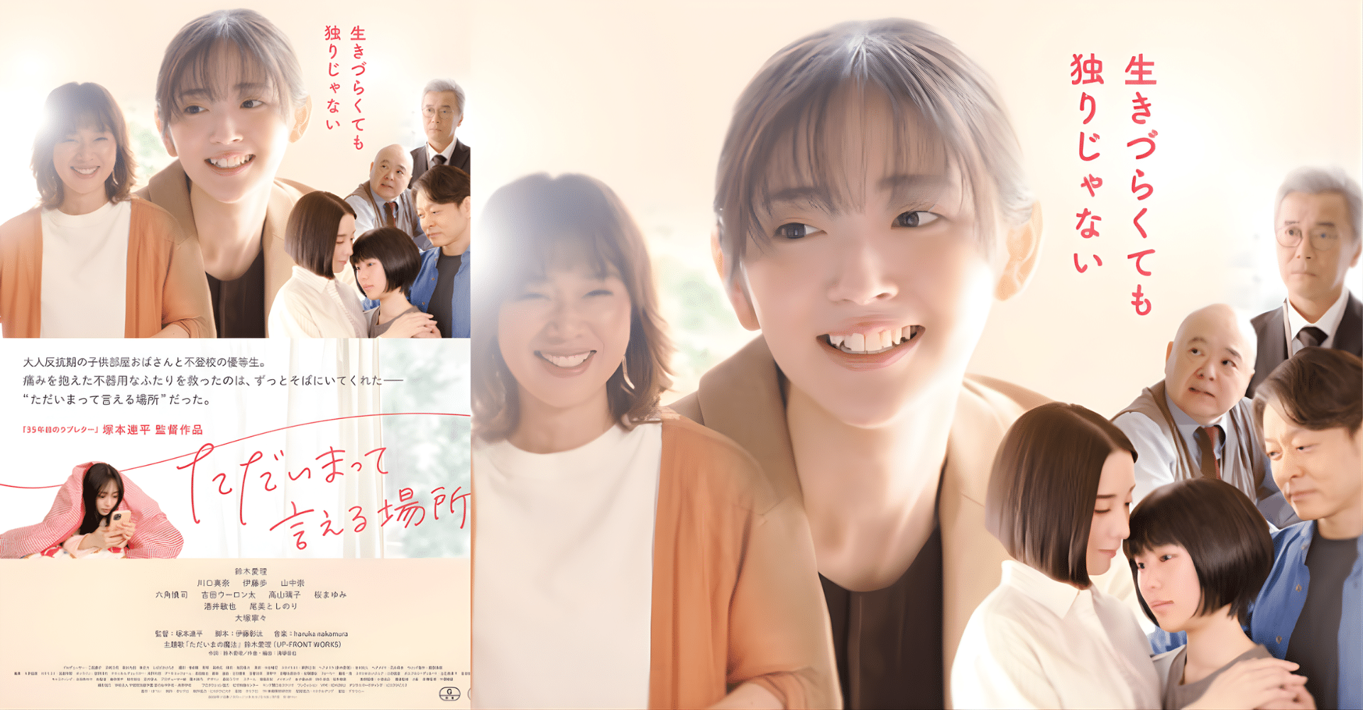 Stage greeting for the film “A Place to Say I’m Home” in Japan 2026 Ticket