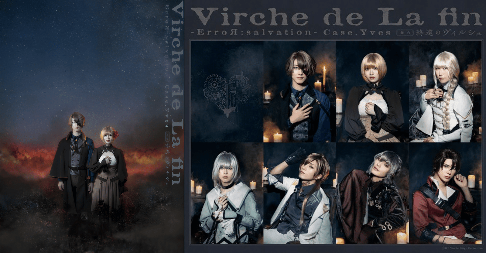 Stage play “The End of Virsh -ErroR:salvation- Case.Yves” 2026 in Japan Reseller Ticket
