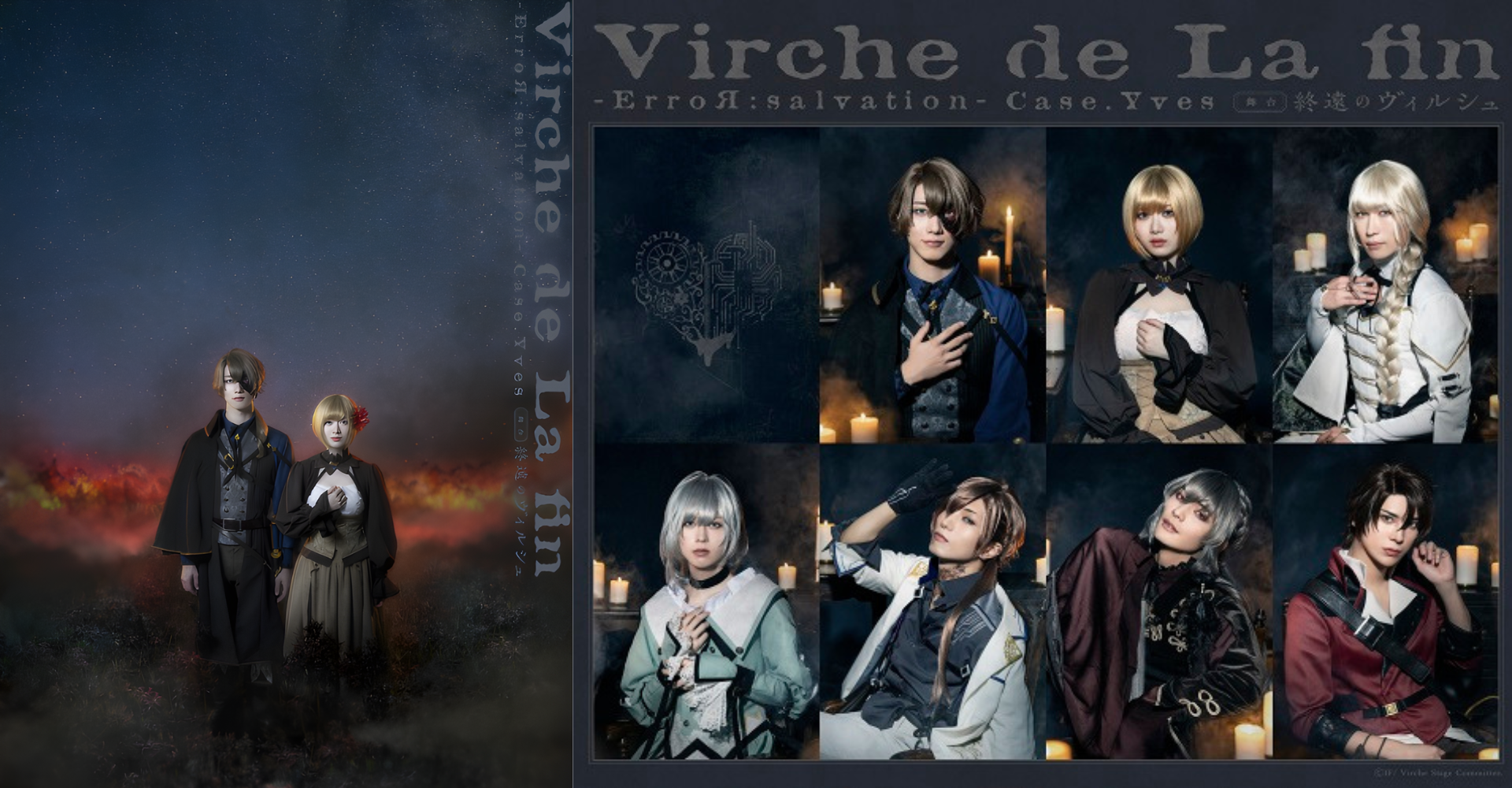 Stage play “The End of Virsh -ErroR:salvation- Case.Yves” 2026 in Japan Reseller Ticket