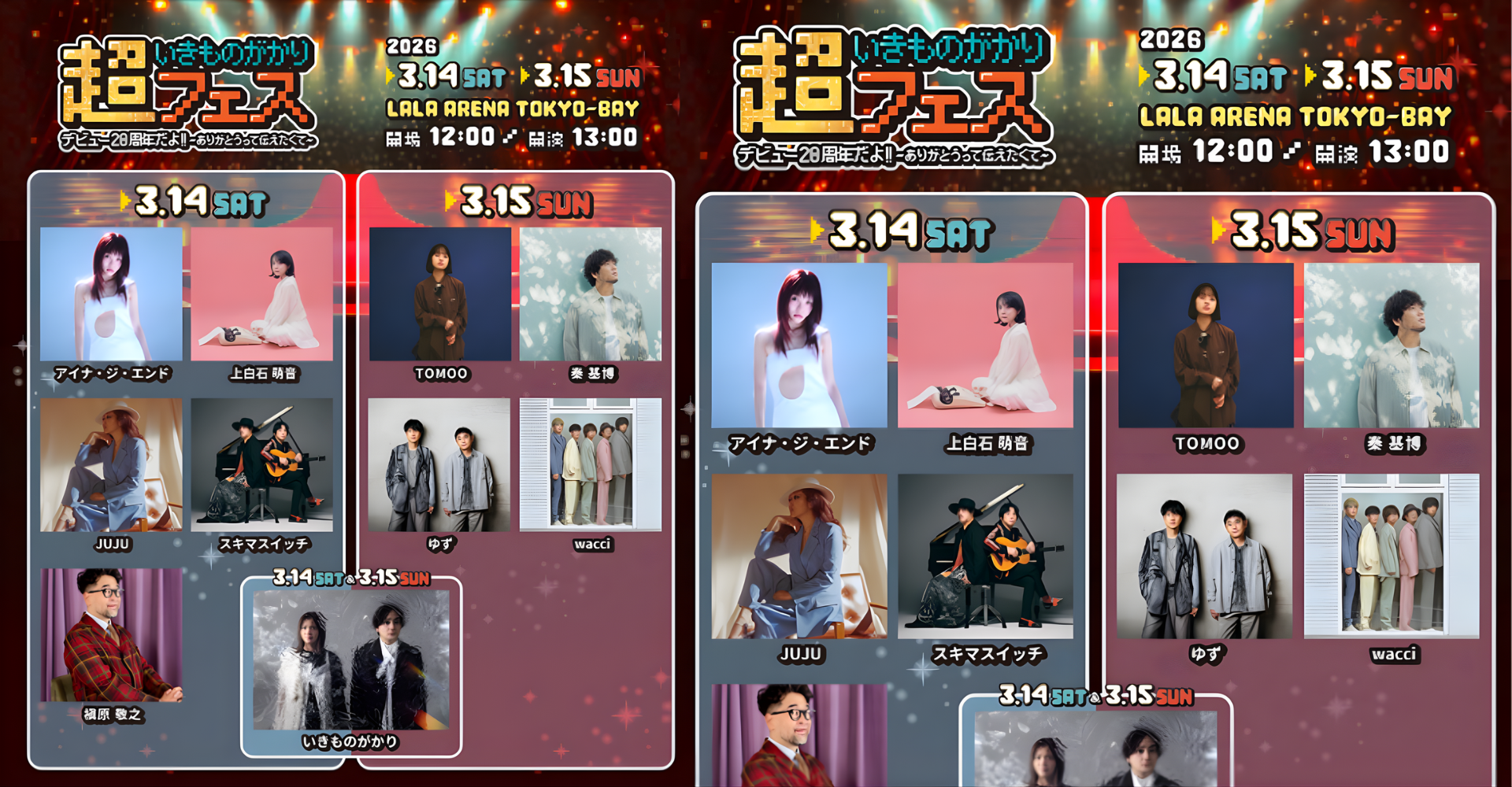 Super Ikimonogakari Festival ~We want to say thank you~ 2026 in Japan Reseller Ticket