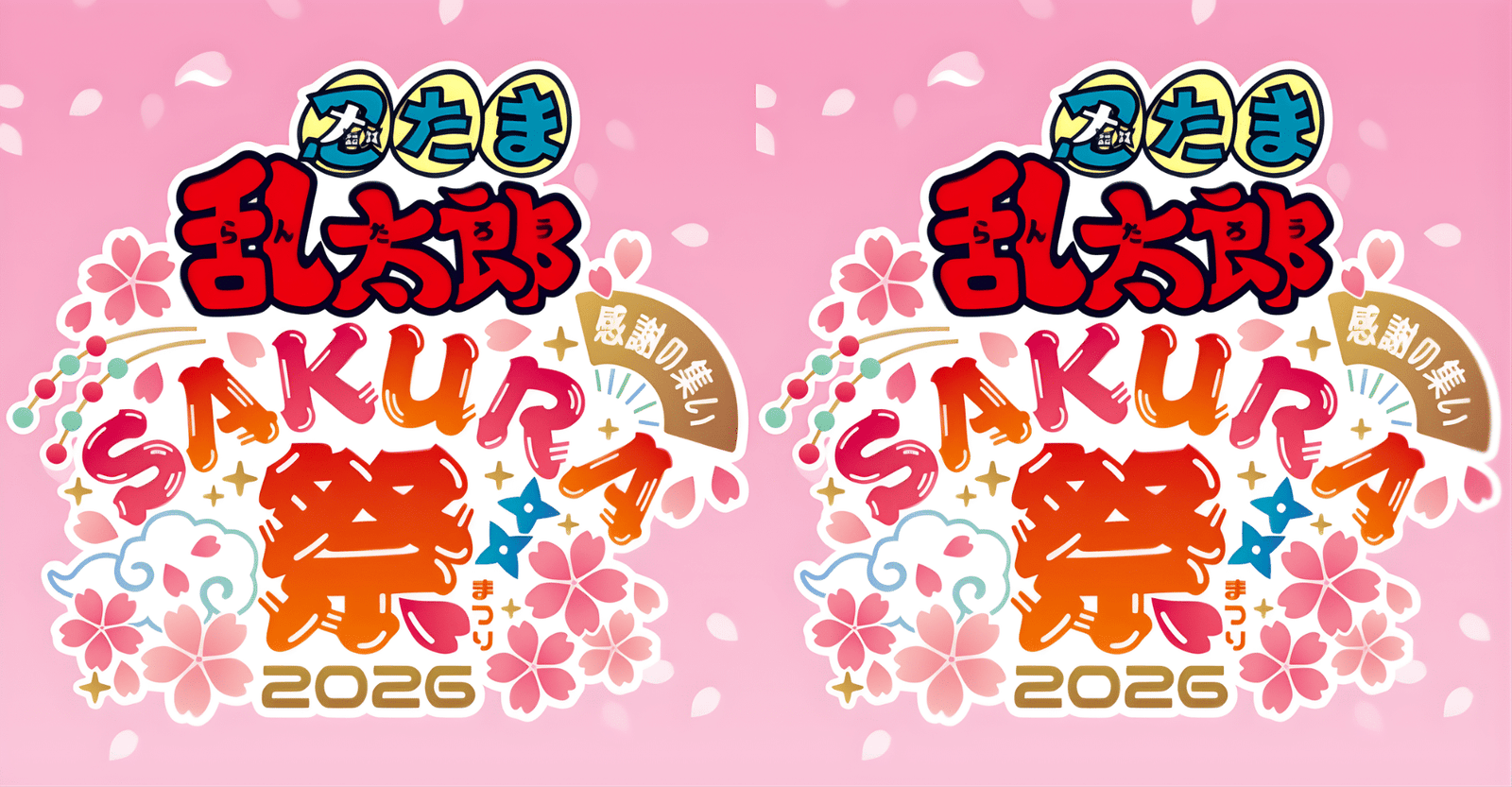 “Nintama Rantaro” Special Event: Gratitude Gathering Sakura Festival 2026 in Japan Reseller Ticket