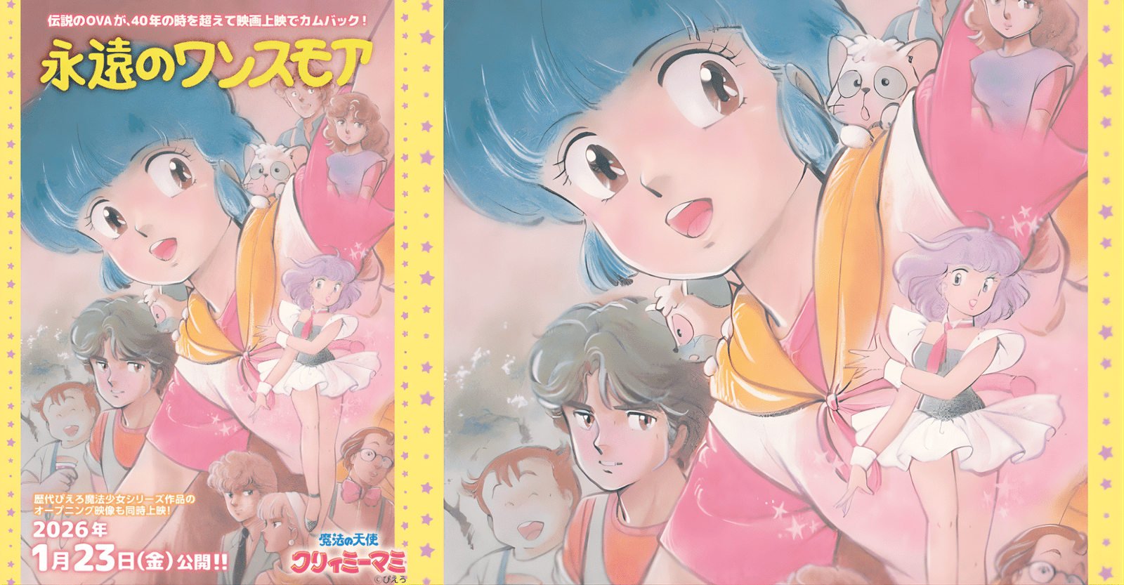 Magical Angel Creamy Mami: Eternal Once More 2026 in Japan Reseller Ticket