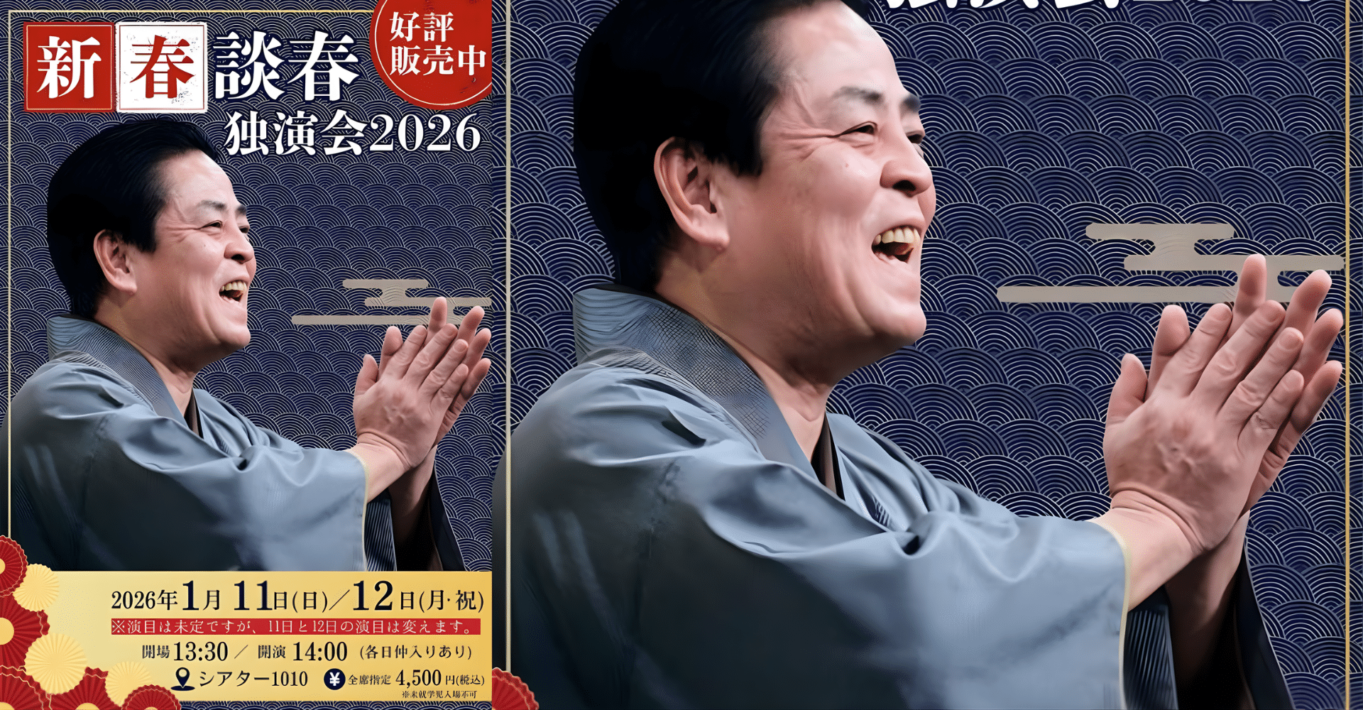 Dan Haru Solo Performance 2026 in Japan Ticket