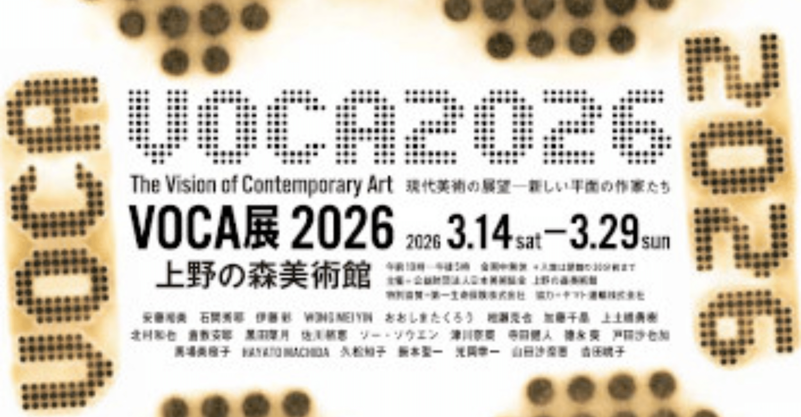 VOCA Exhibition 2026: Contemporary Art at Ueno Royal Museum Ticket
