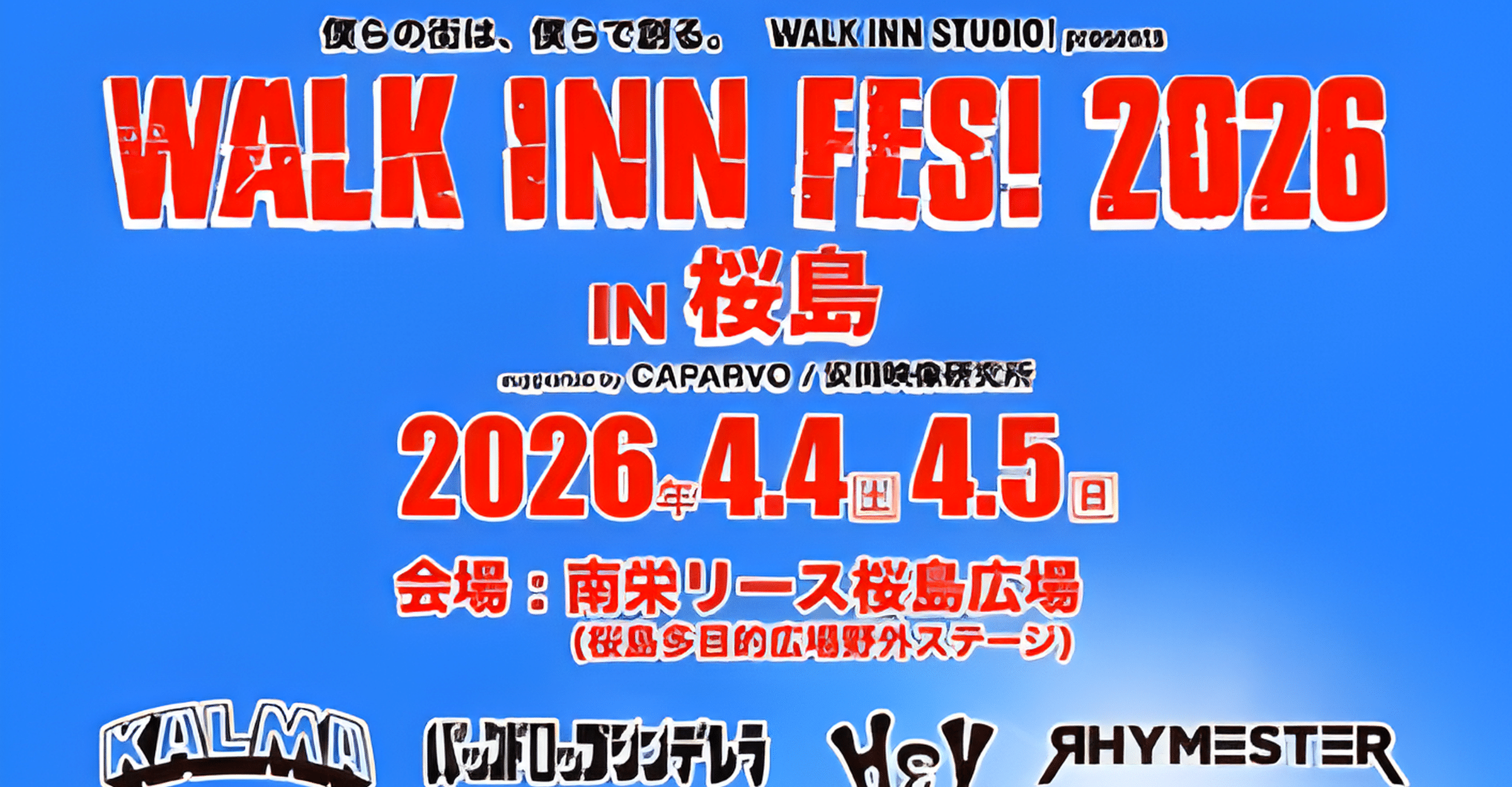WALK INN FES! 2026 IN Sakurajima Music Festival Ticket