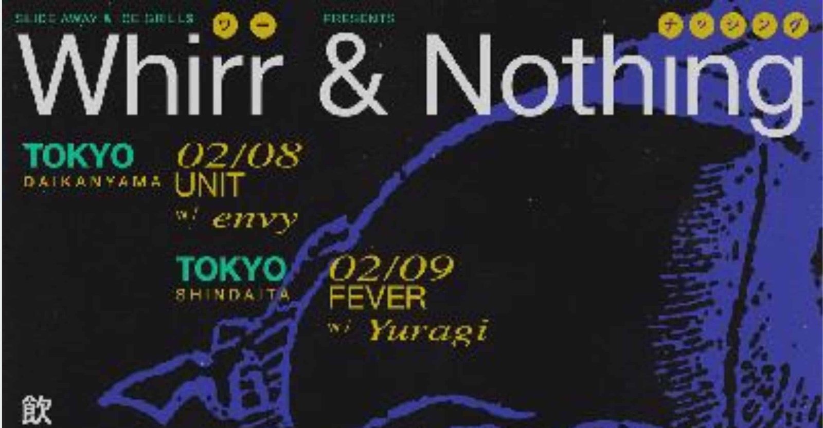 WHIRR & NOTHING LIVE IN TOKYO 2026 Reseller Ticket