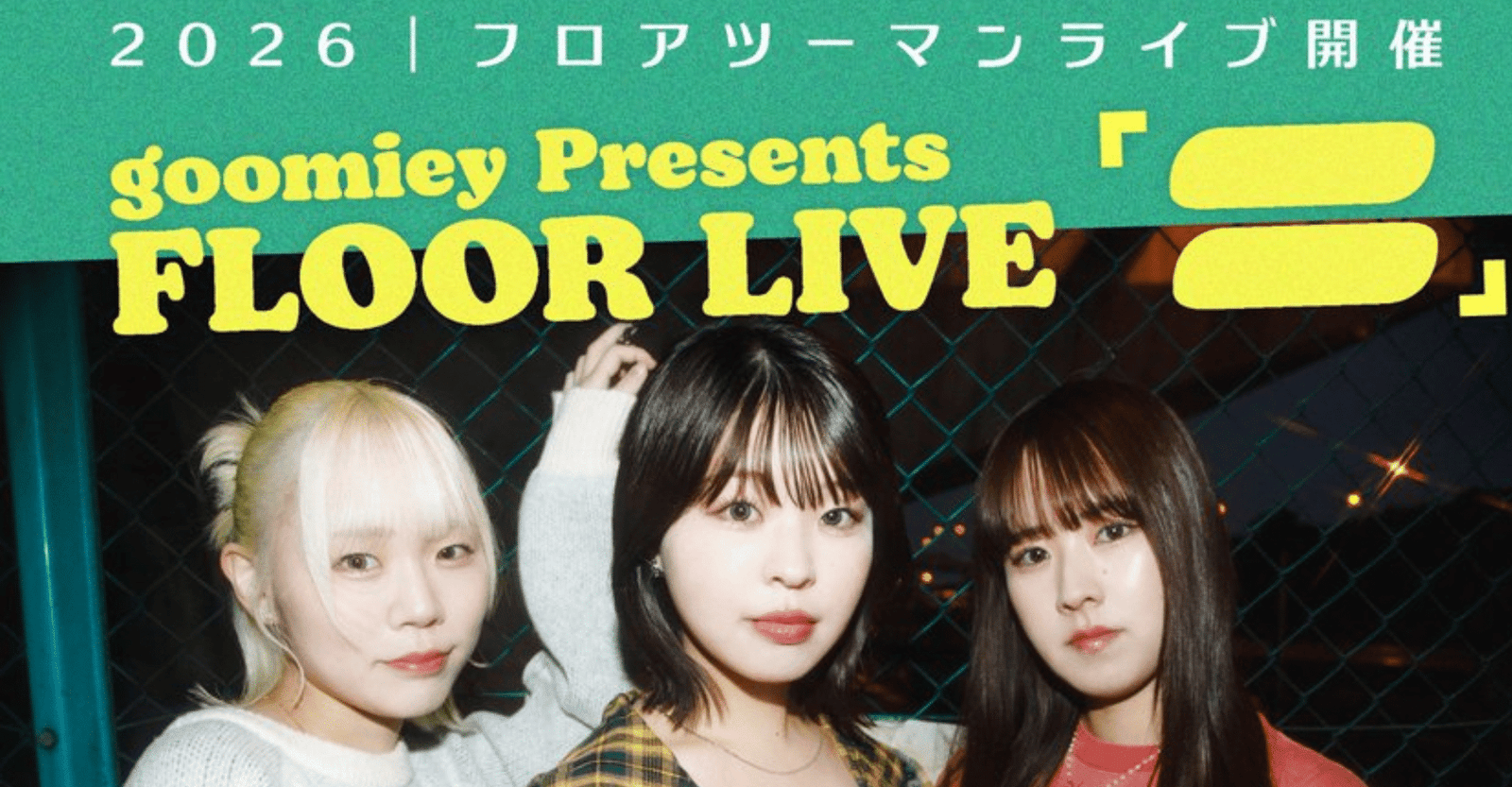 goomiey pre. = Tokyo Concert Shibuya CLUB CRAWL Ticket