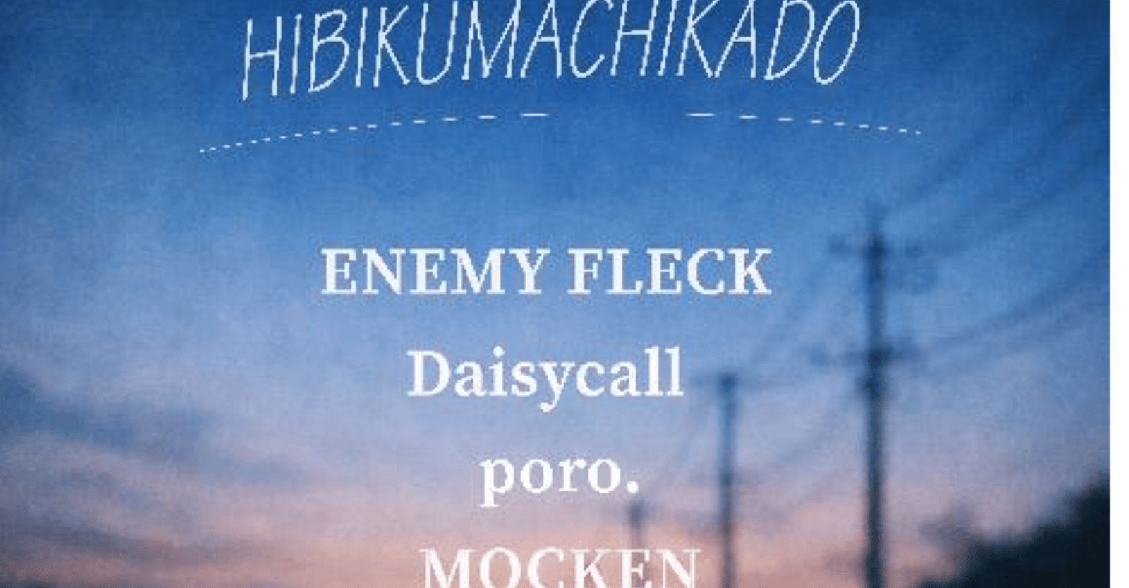 HIBIKUMACHIKADO 2026 Ticket