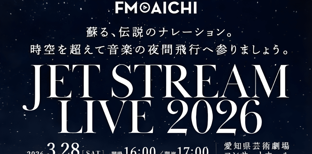 JET STREAM LIVE 2026 in Japan Ticket