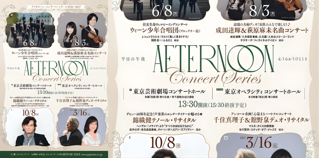 Afternoon Concert Series 2026-2027 in Japan Ticket