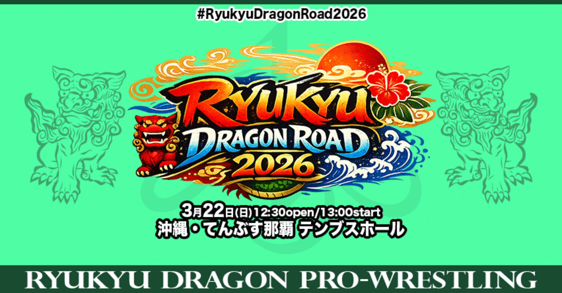 RYUKYU DRAGONROAD 2026 Pro Wrestling Ticket