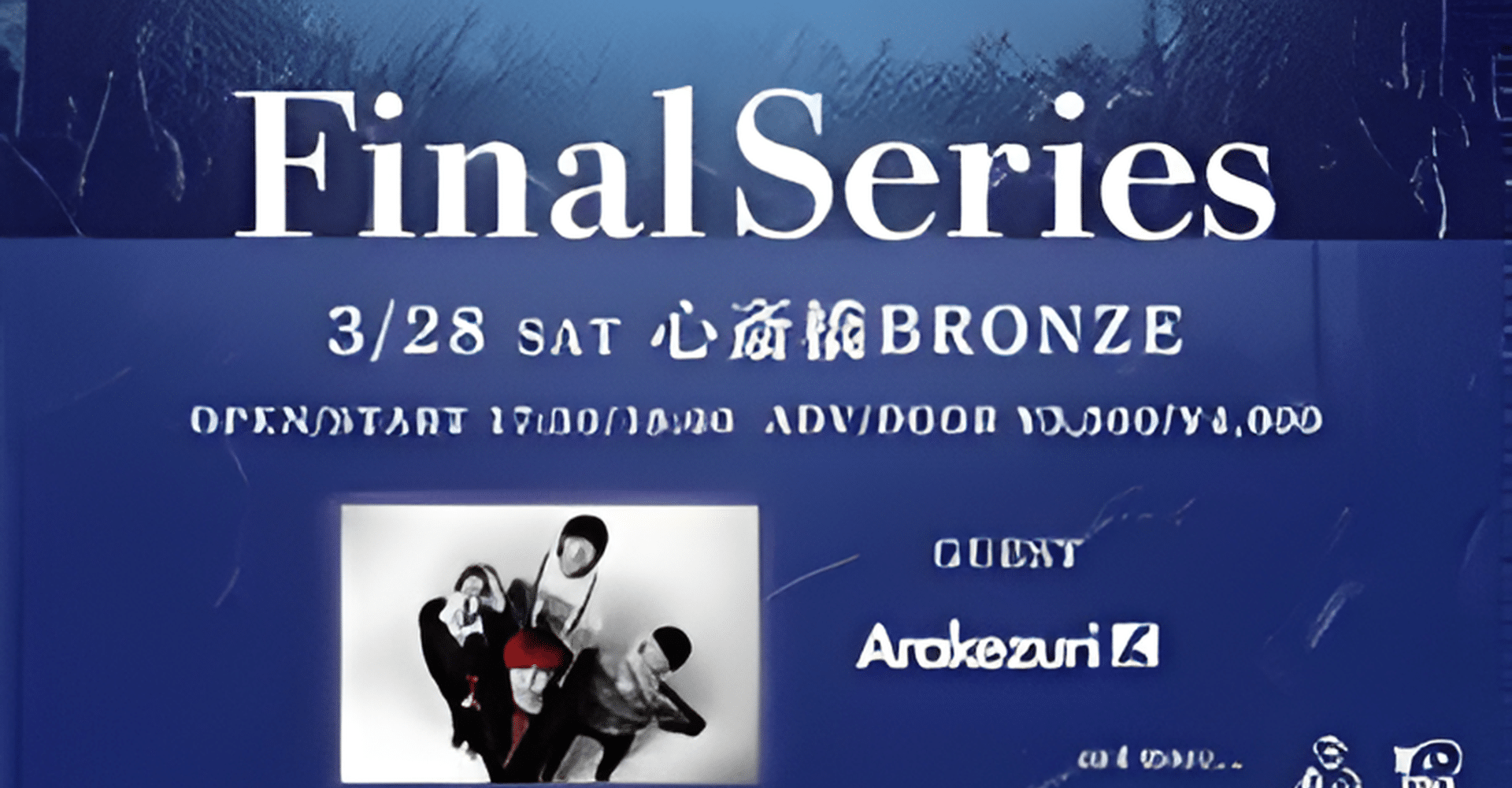 May Forth “Pilgrims” Tour Gifu: YANAGASE ANTS Concert Ticket