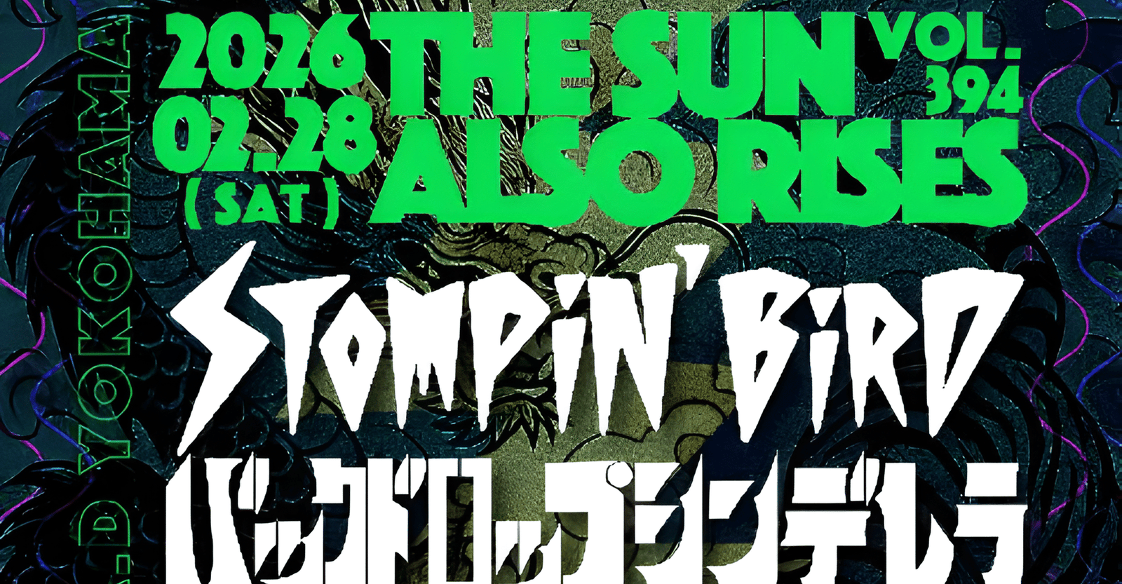 THE SUN ALSO RISES vol.394 STOMPIN’ BIRD & Backdrop Cinderella Ticket