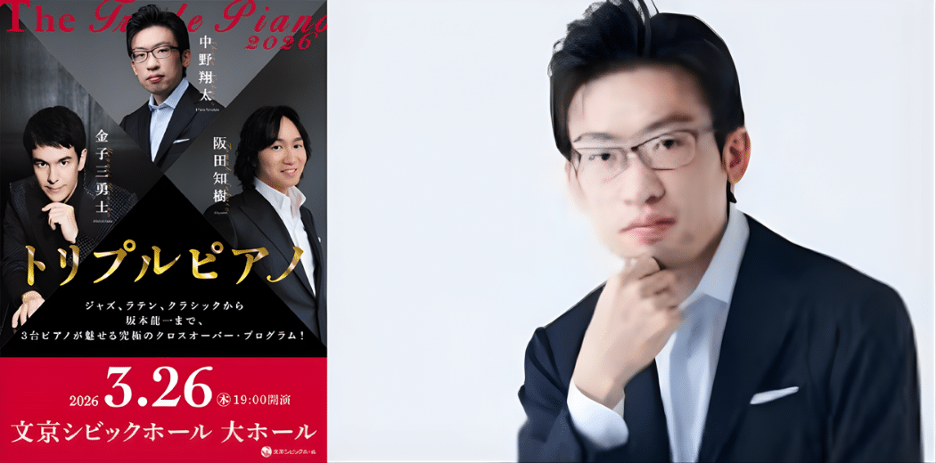 Triple Piano 2026 in Japan Ticket